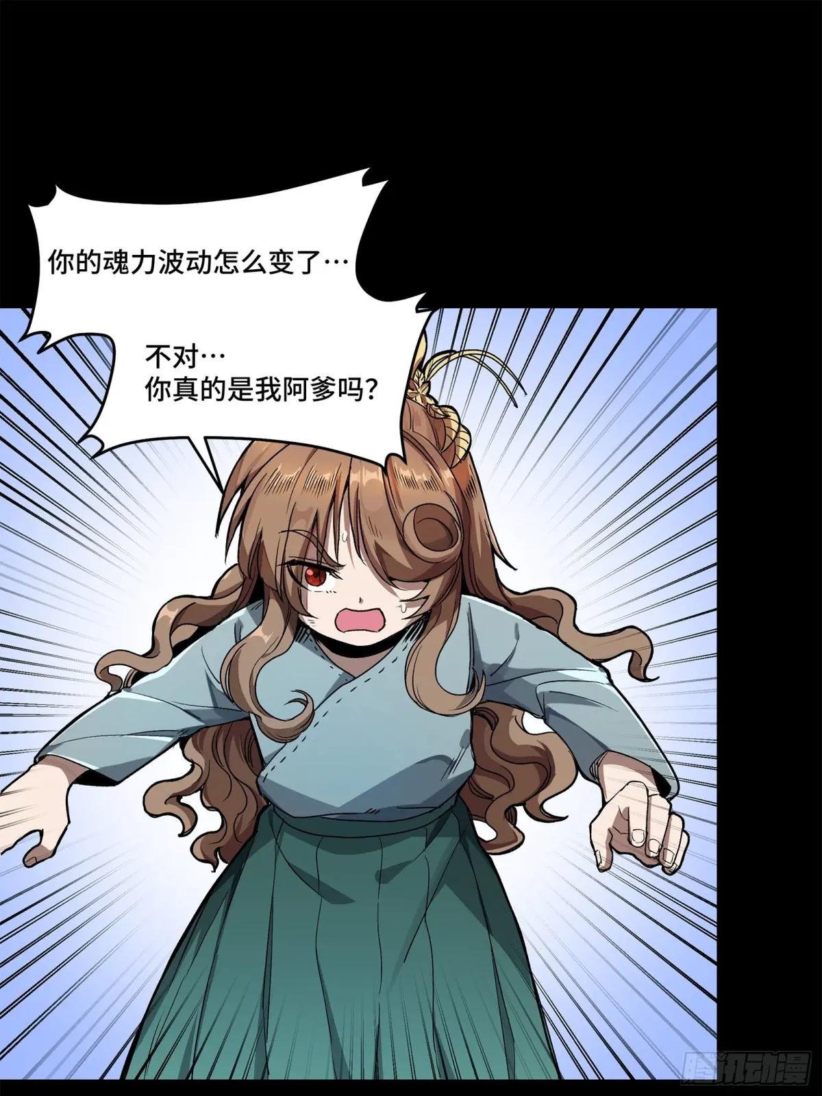 132 第二重试炼 第36页