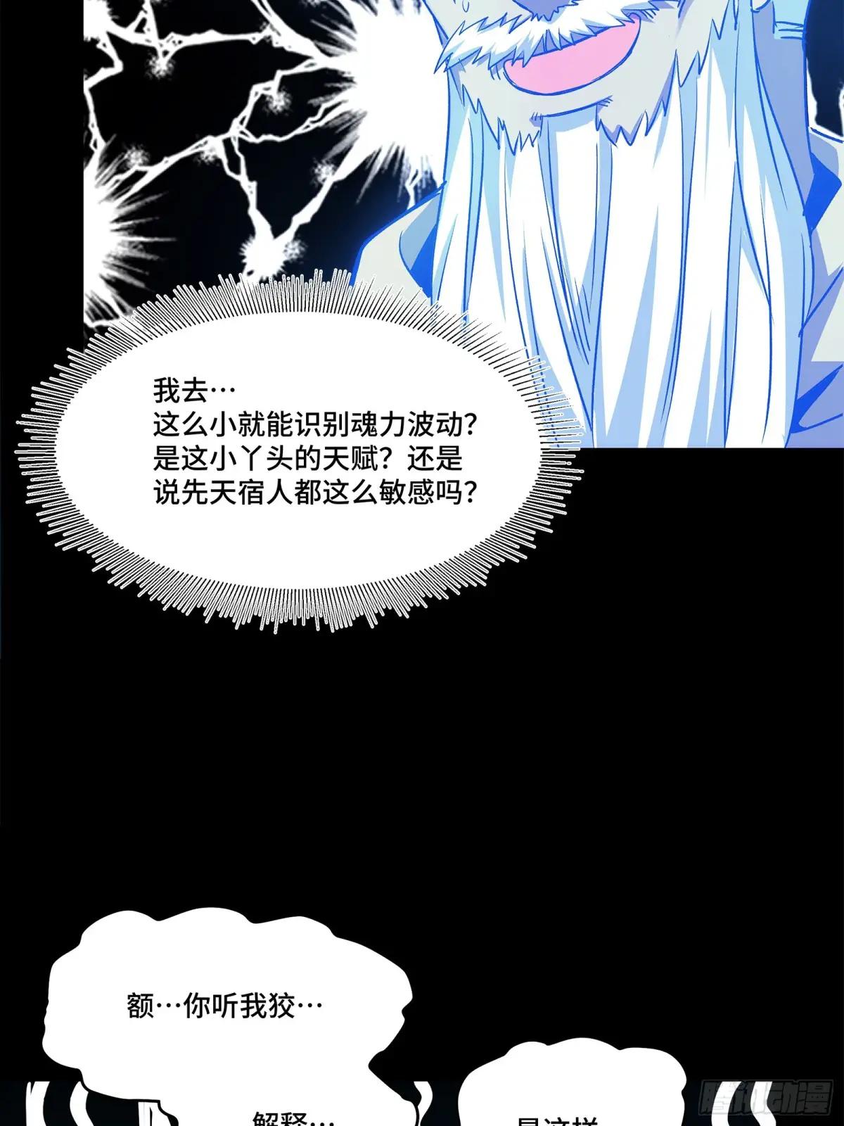 132 第二重试炼 第38页