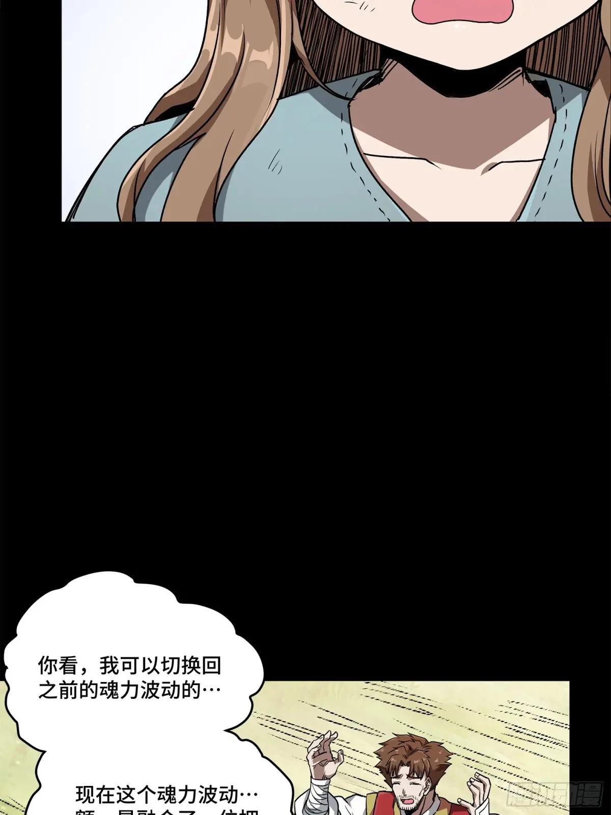 132 第二重试炼 第41页