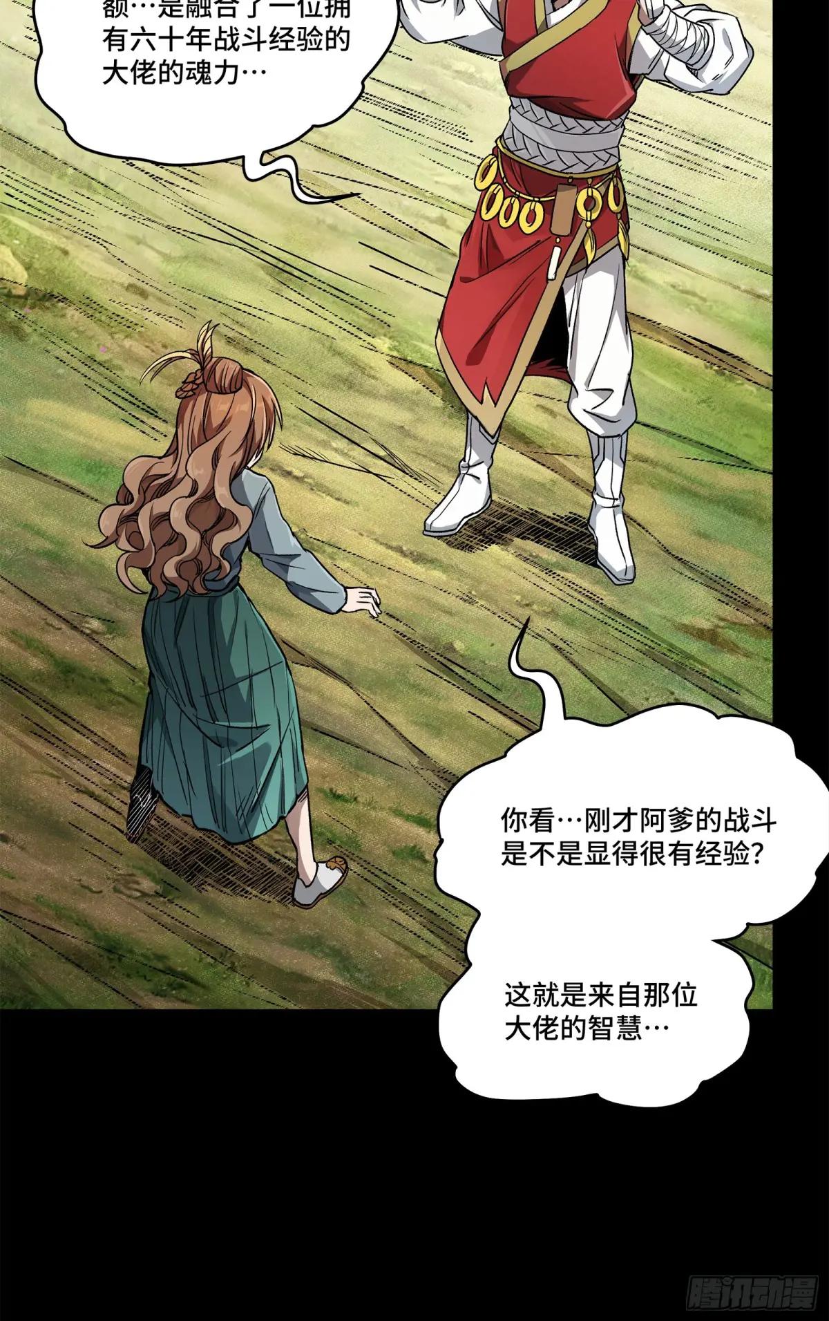 132 第二重试炼 第42页