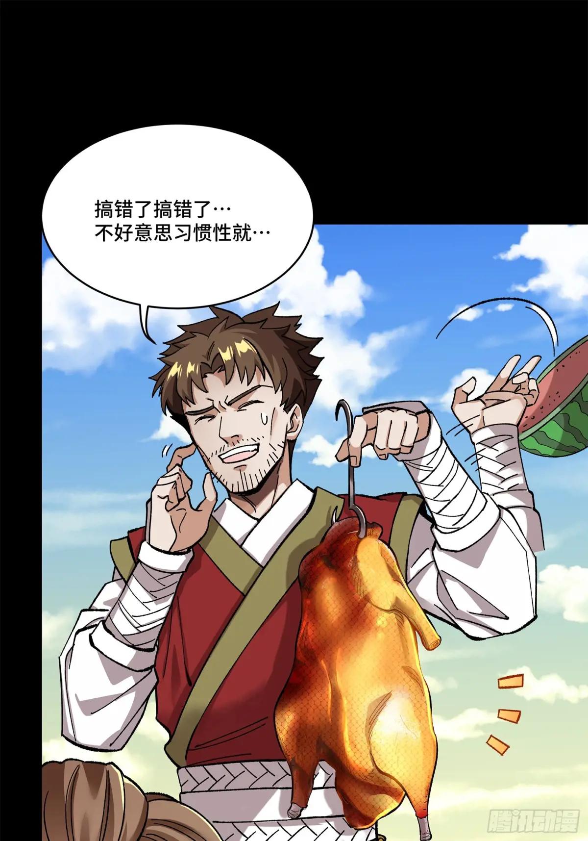 132 第二重试炼 第48页