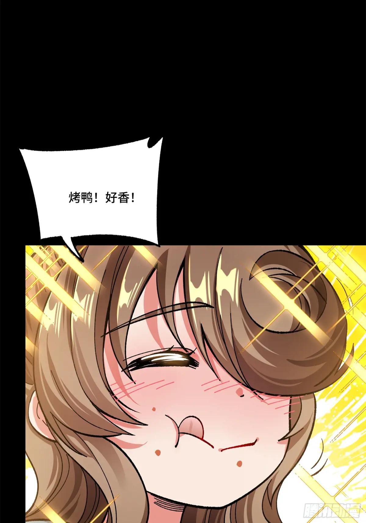 132 第二重试炼 第53页