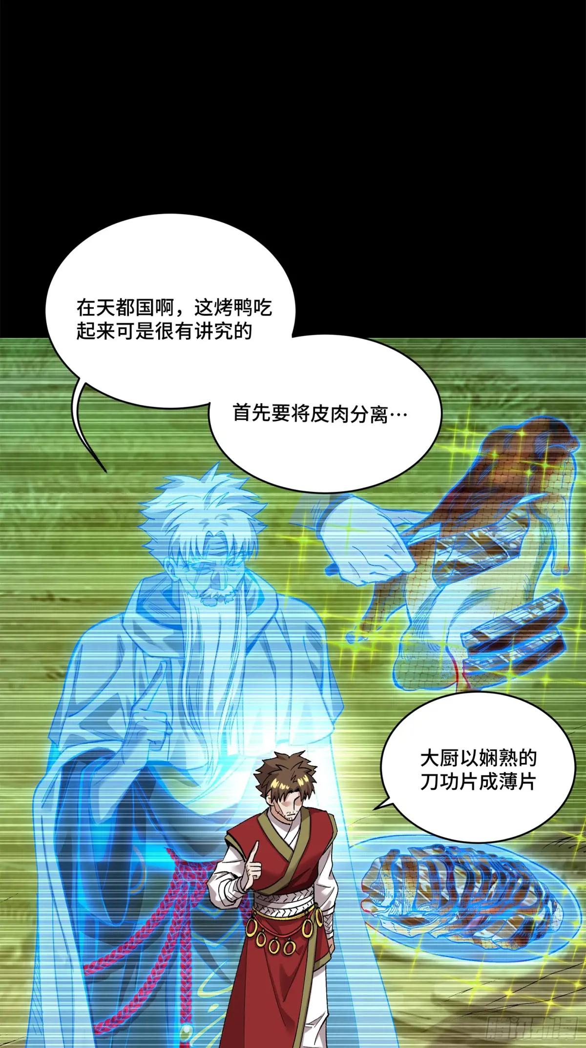 132 第二重试炼 第56页