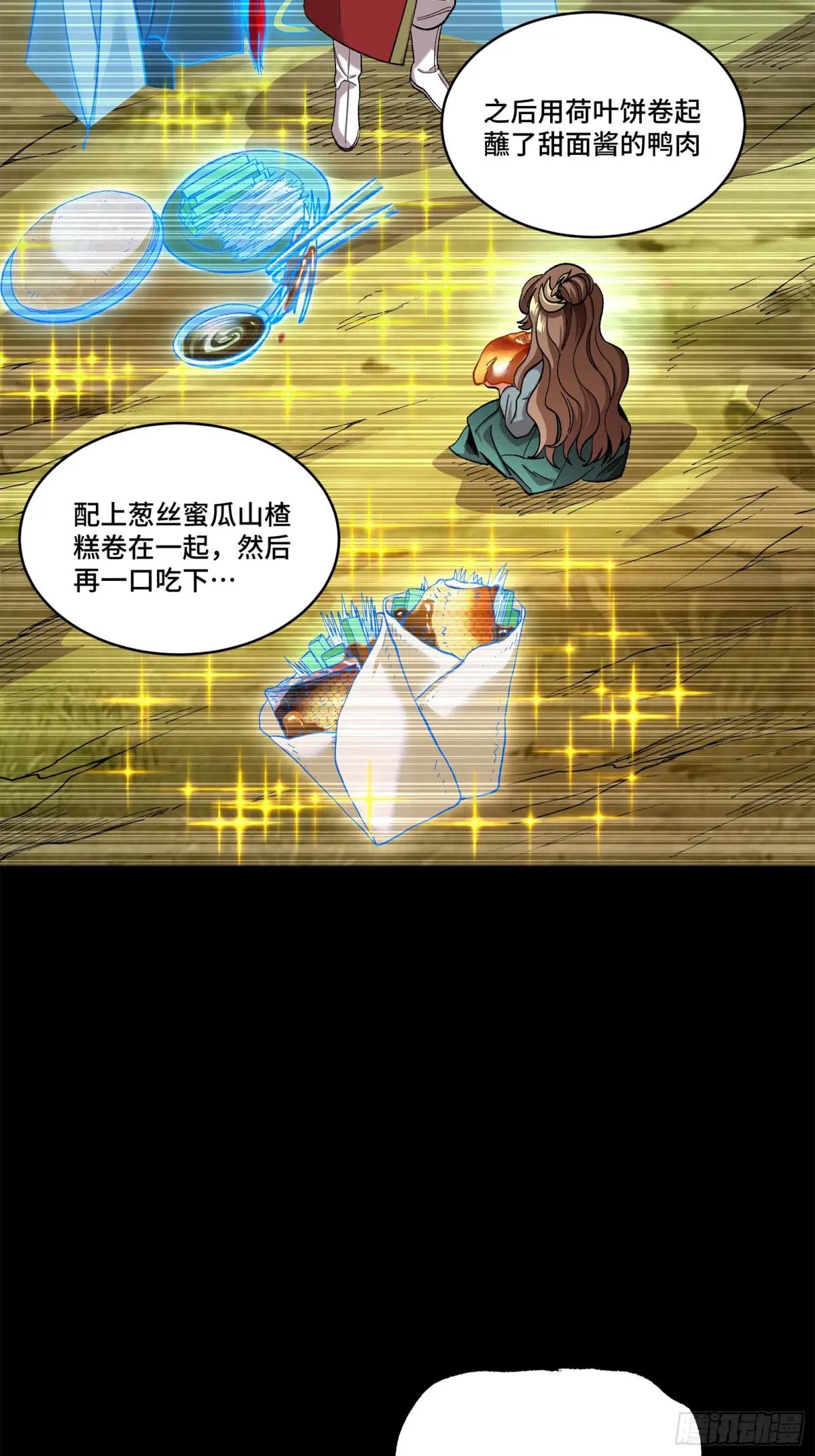 132 第二重试炼 第57页