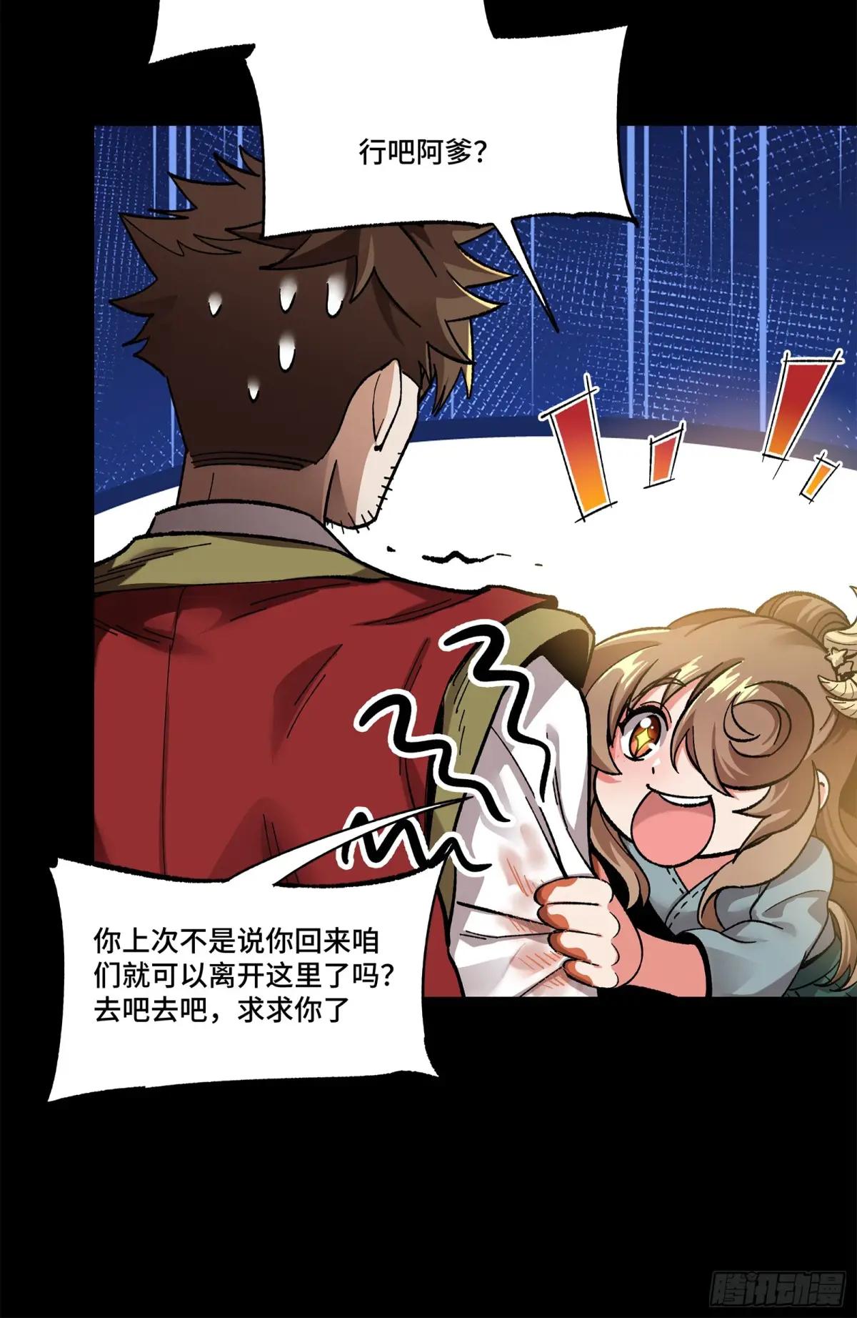 132 第二重试炼 第59页