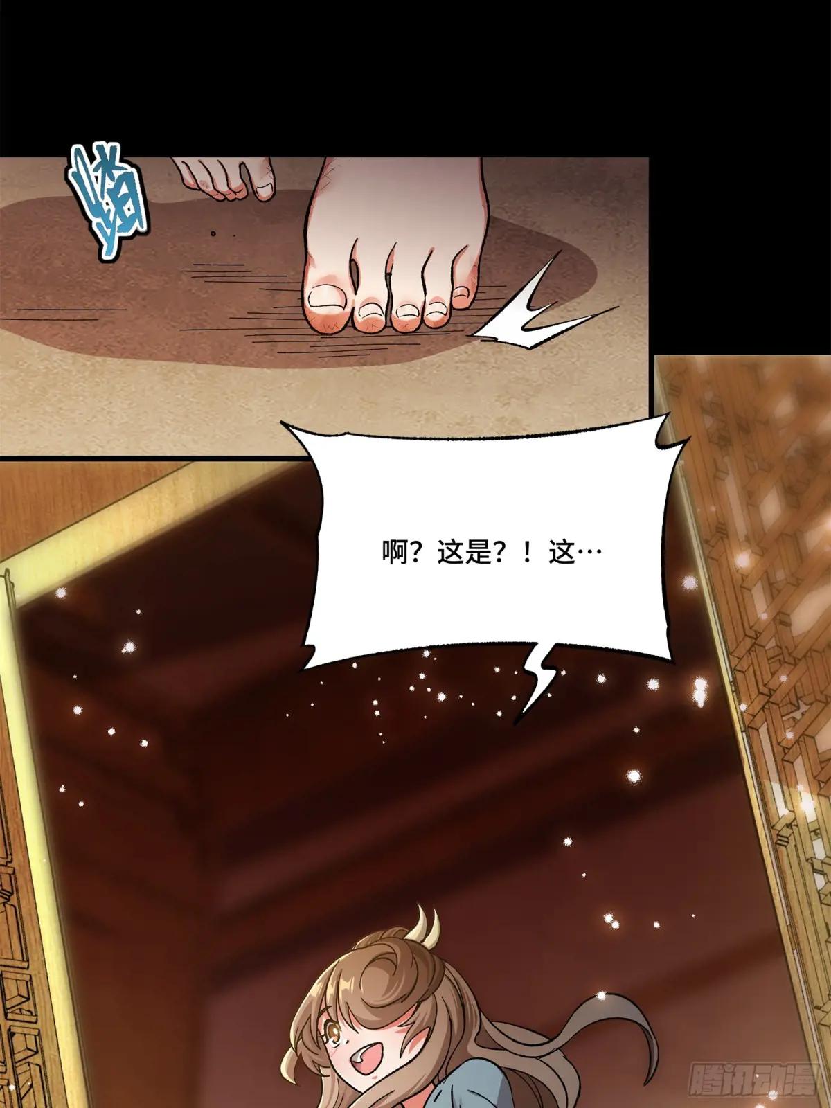 132 第二重试炼 第69页