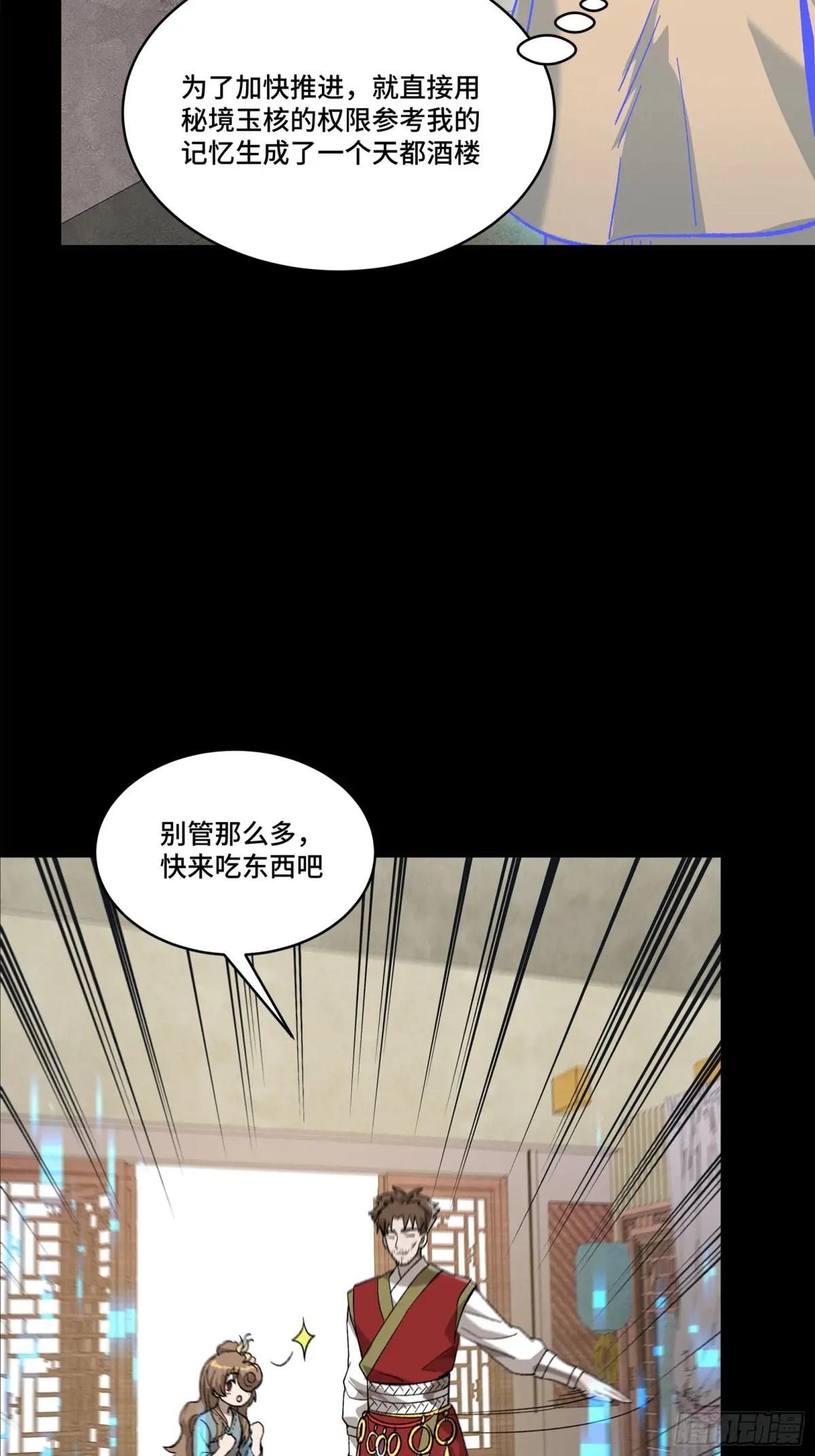 132 第二重试炼 第75页