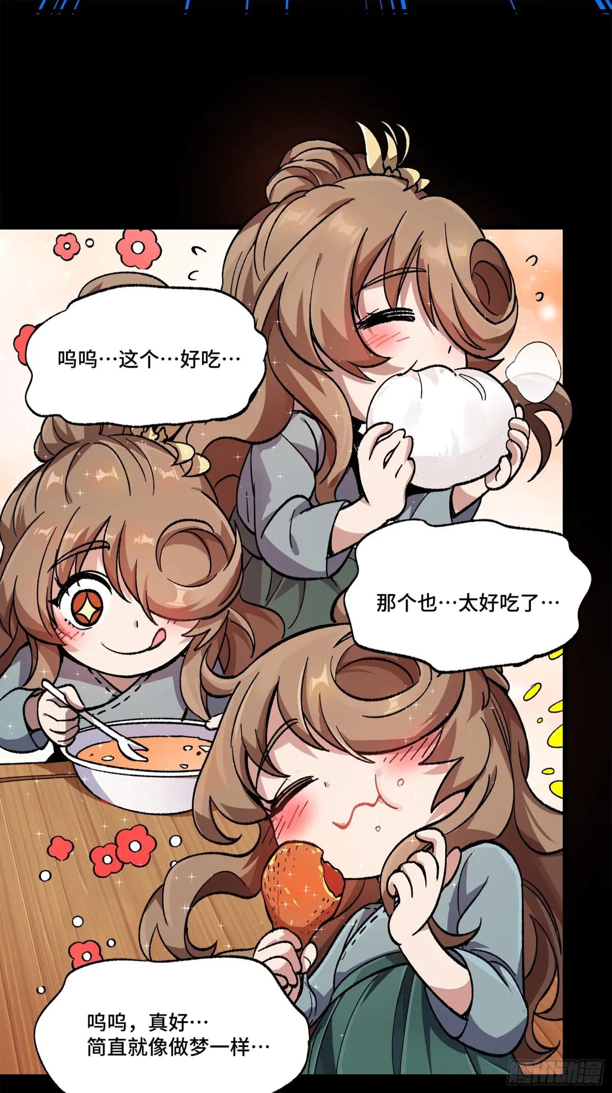 132 第二重试炼 第78页