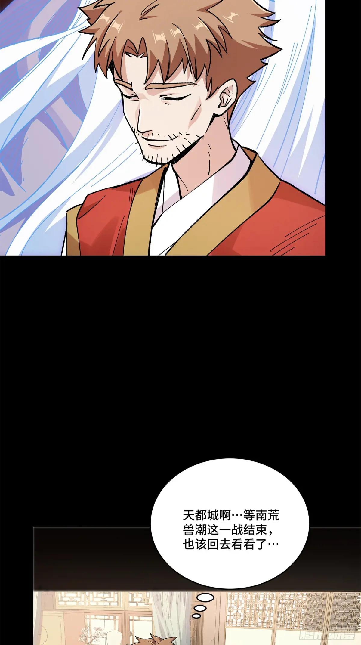 132 第二重试炼 第81页