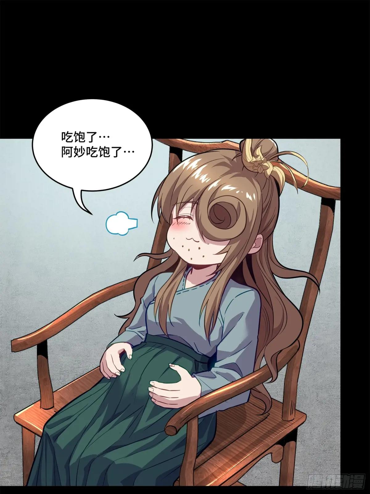 132 第二重试炼 第83页