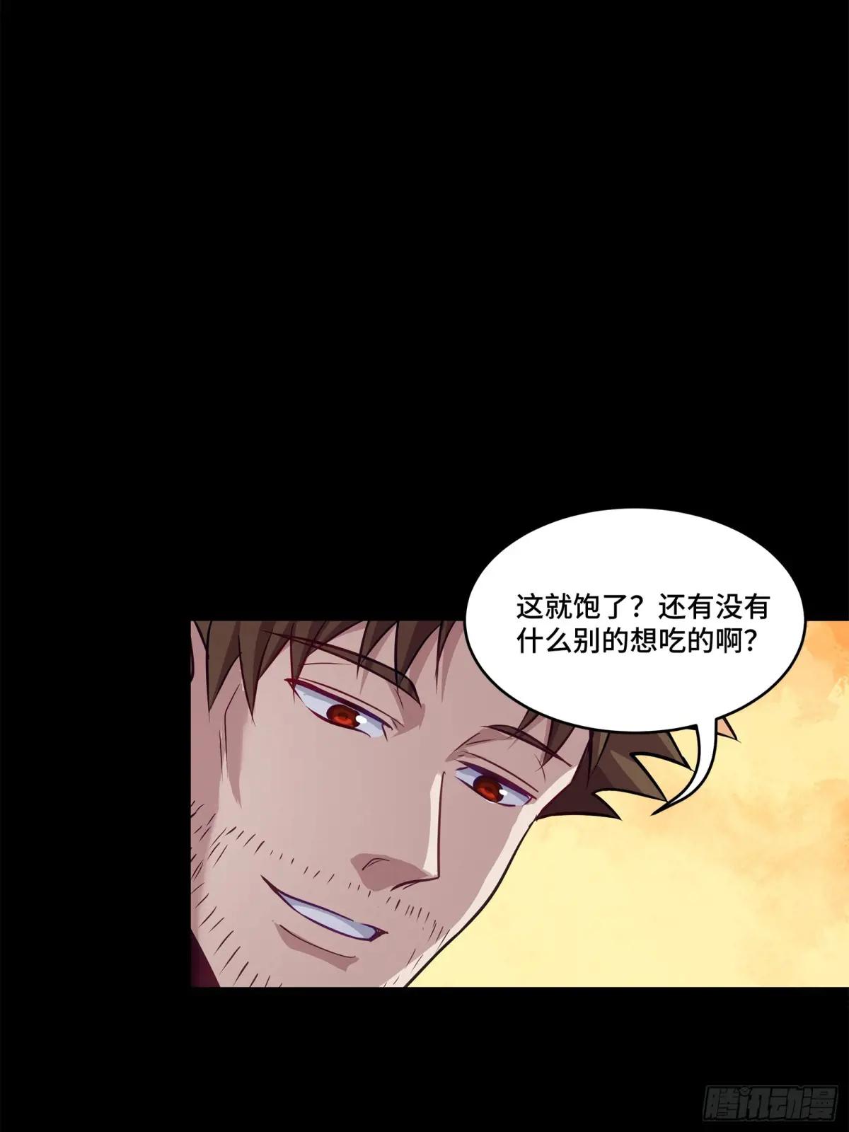 132 第二重试炼 第84页