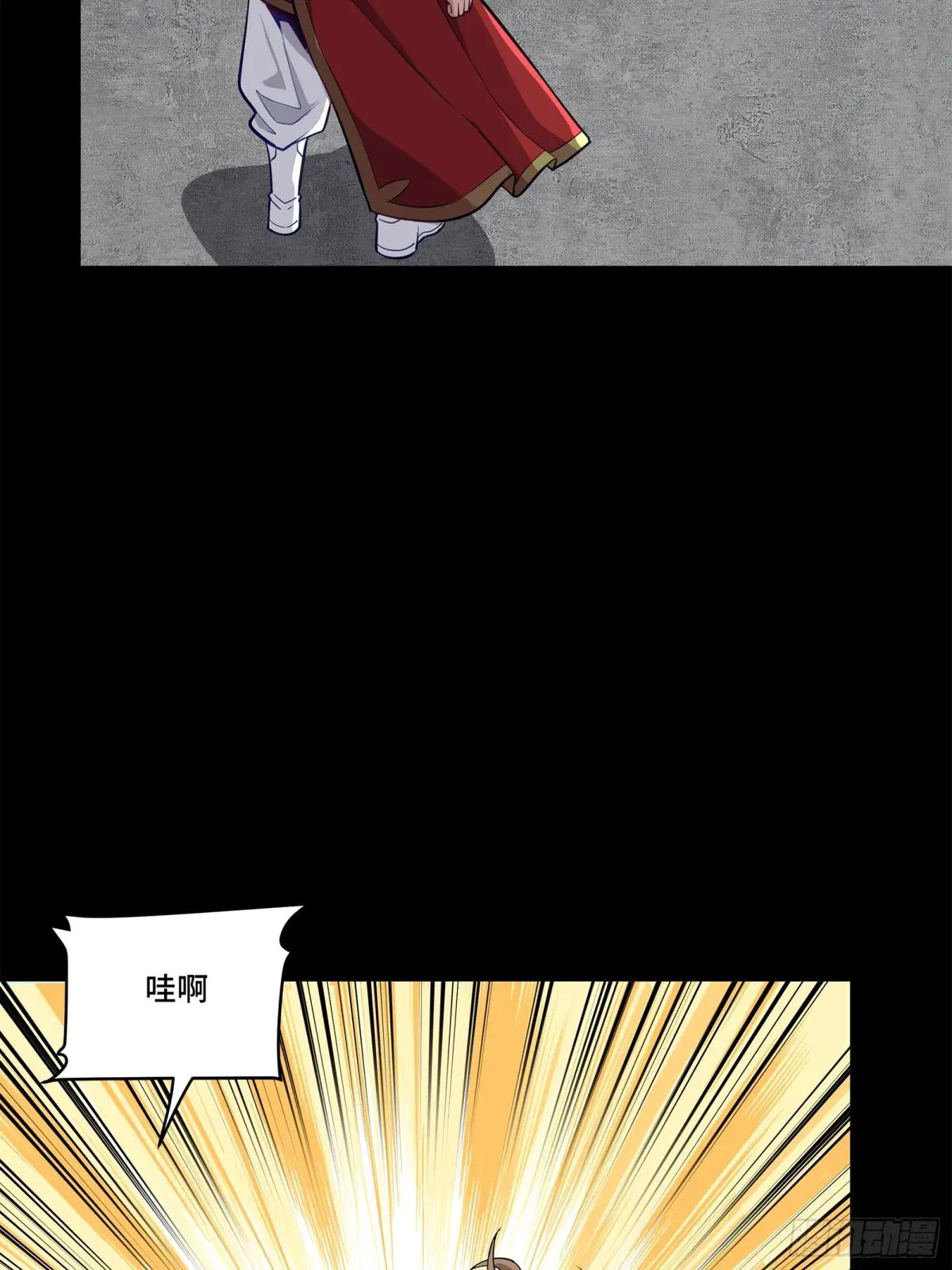 132 第二重试炼 第87页