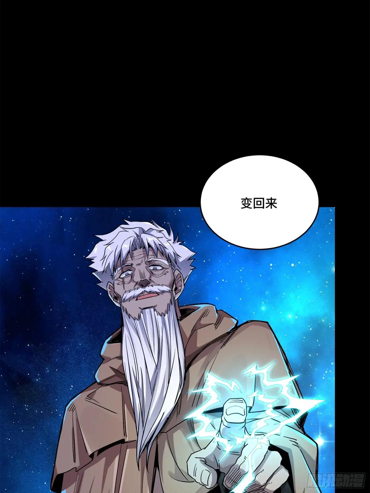 132 第二重试炼 第99页