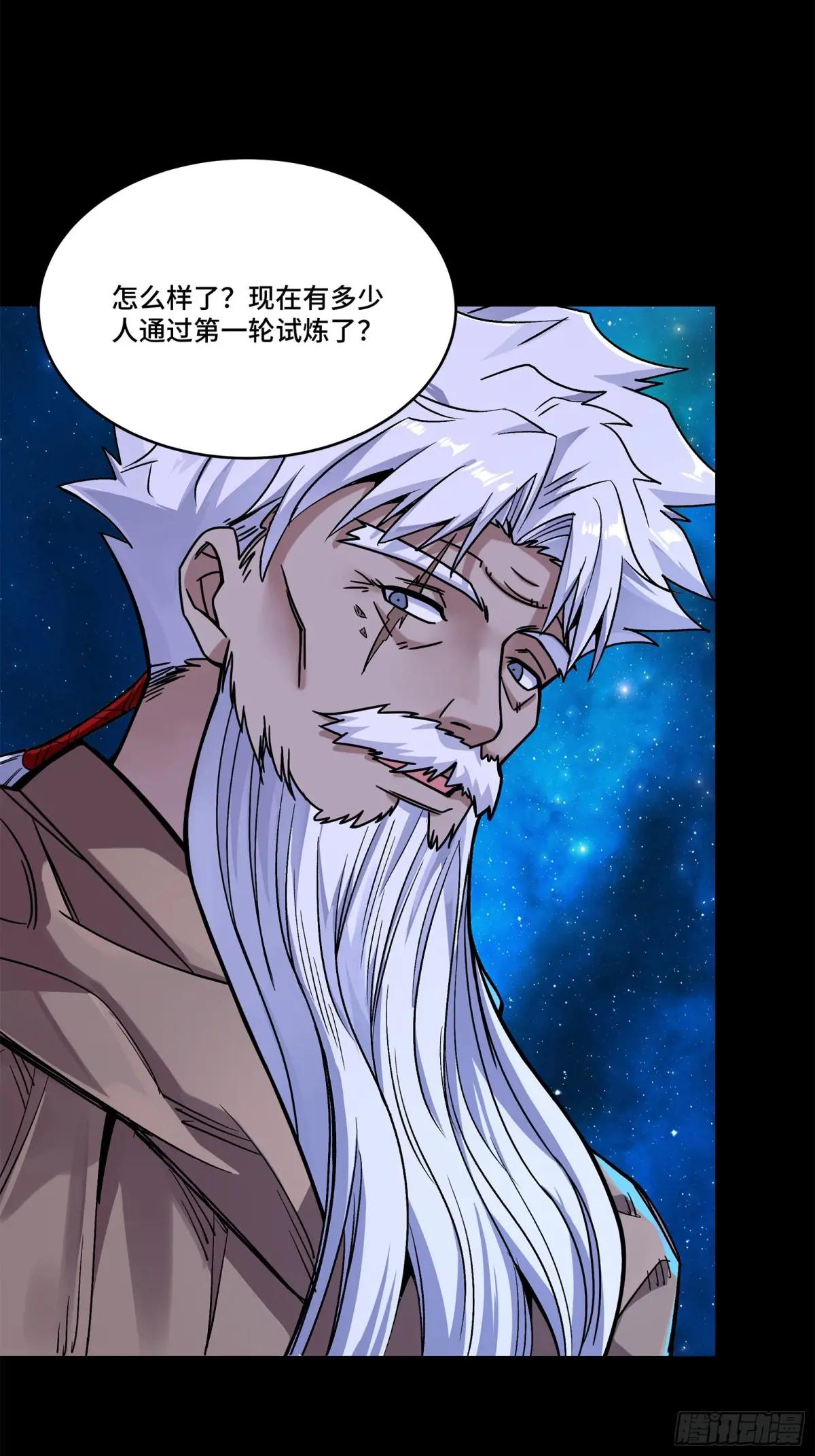 132 第二重试炼 第103页