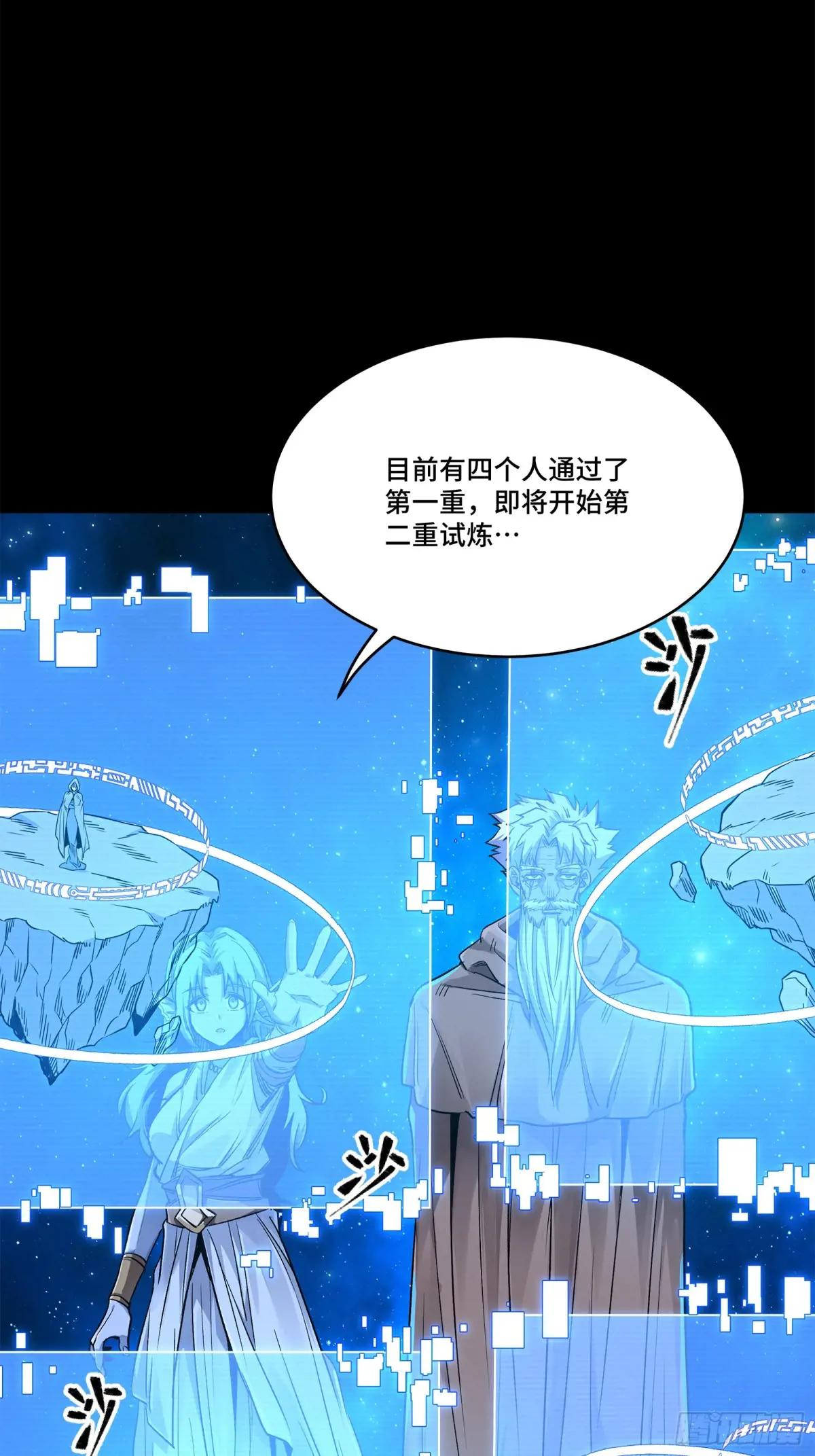 132 第二重试炼 第104页