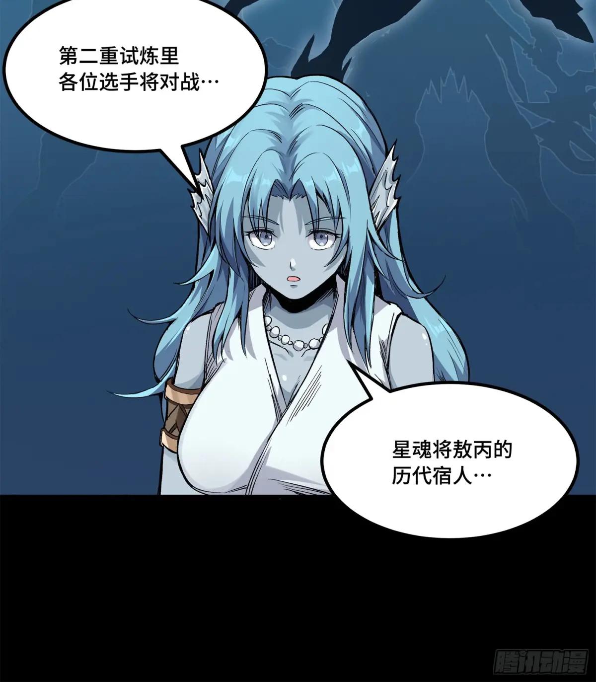 132 第二重试炼 第110页