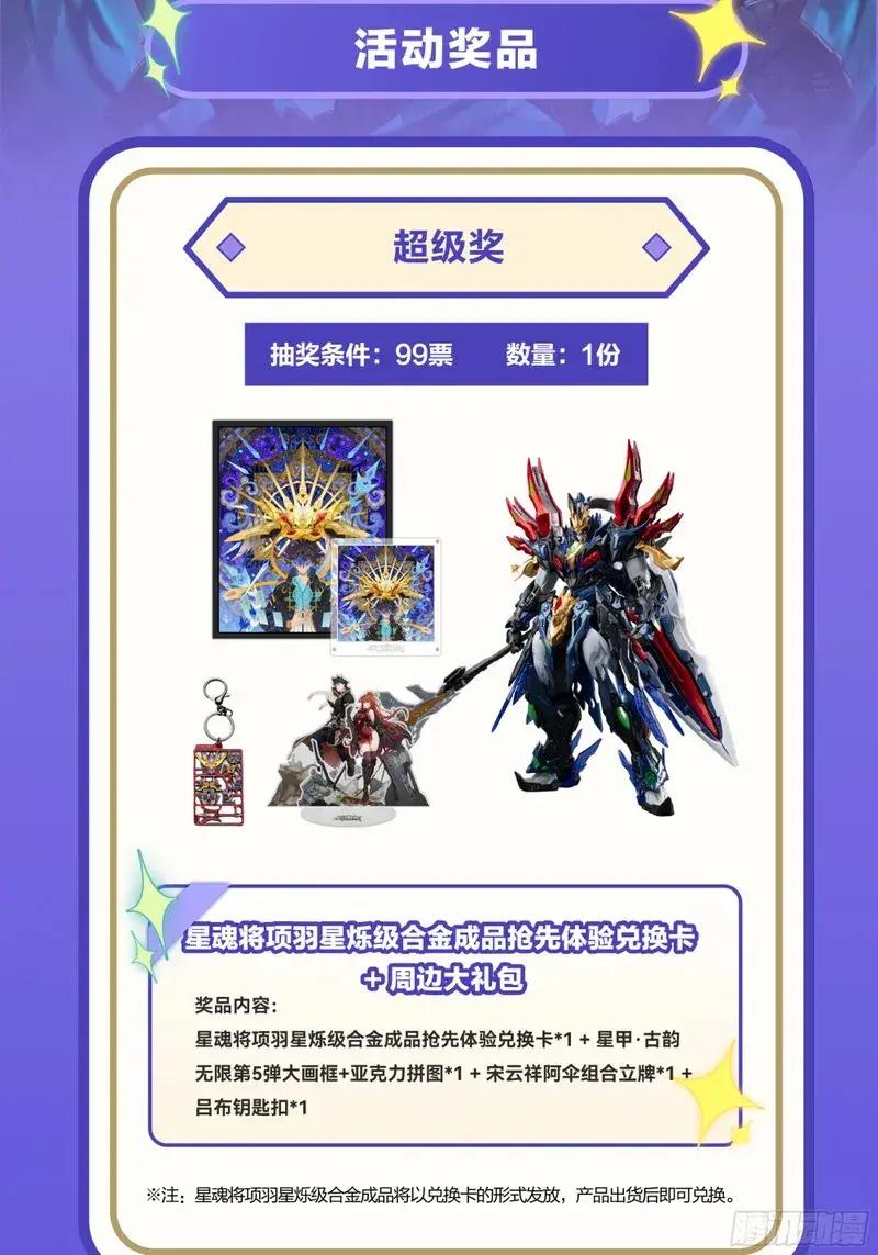 358 努力的天才 第96页