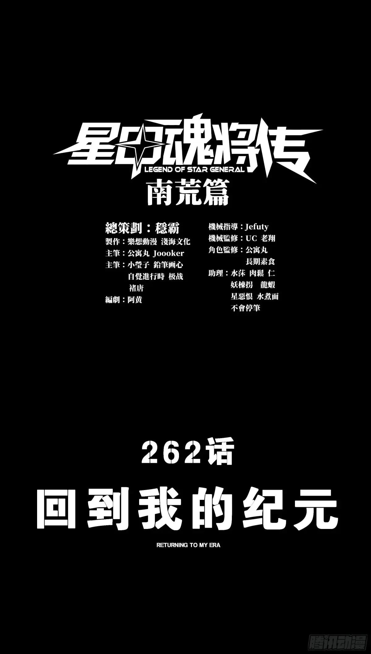 262 回到我的纪元 第1页