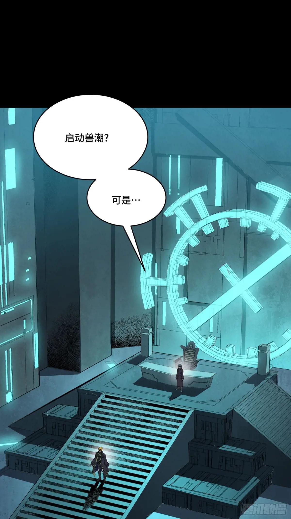 262 回到我的纪元 第2页