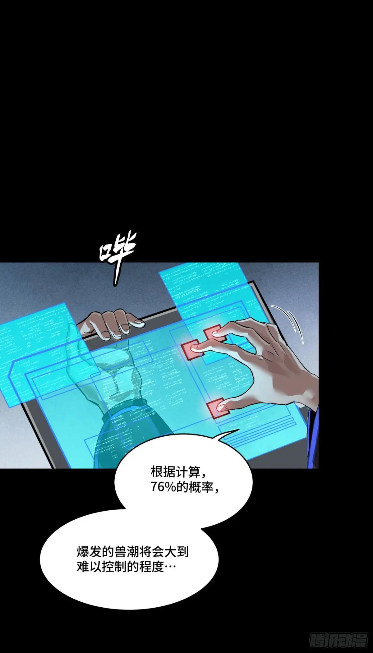 262 回到我的纪元 第7页