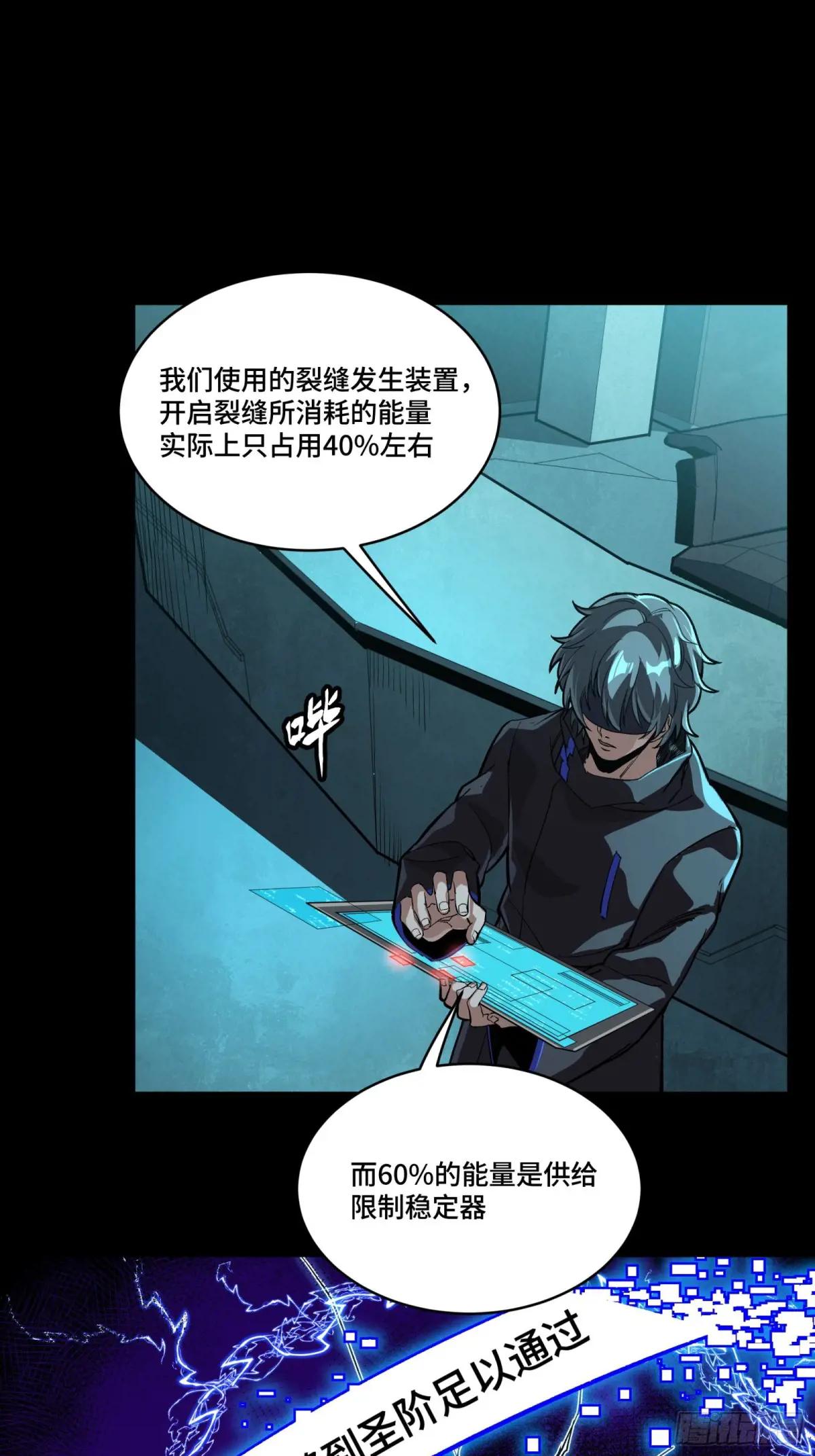 262 回到我的纪元 第9页