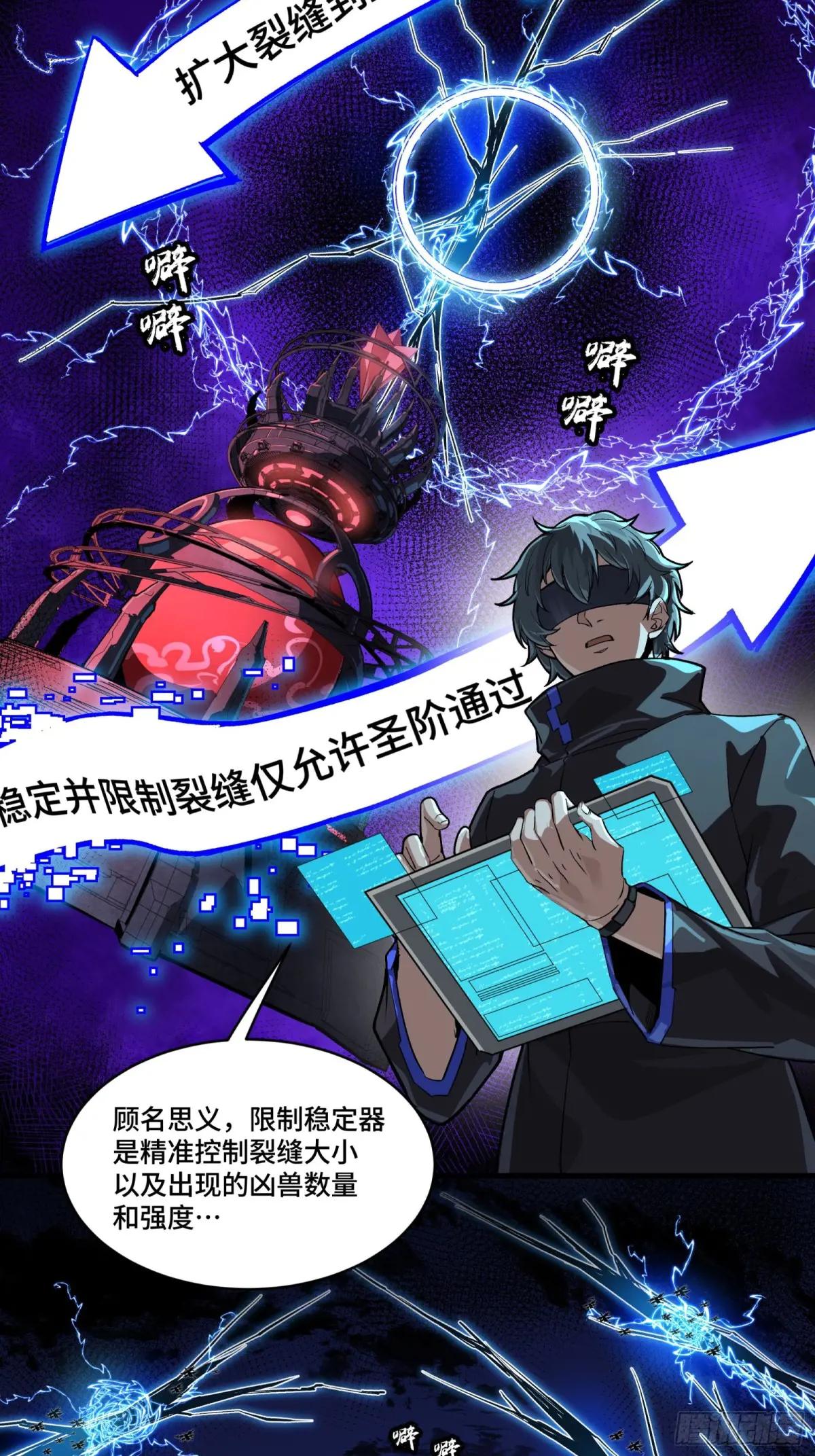 262 回到我的纪元 第10页