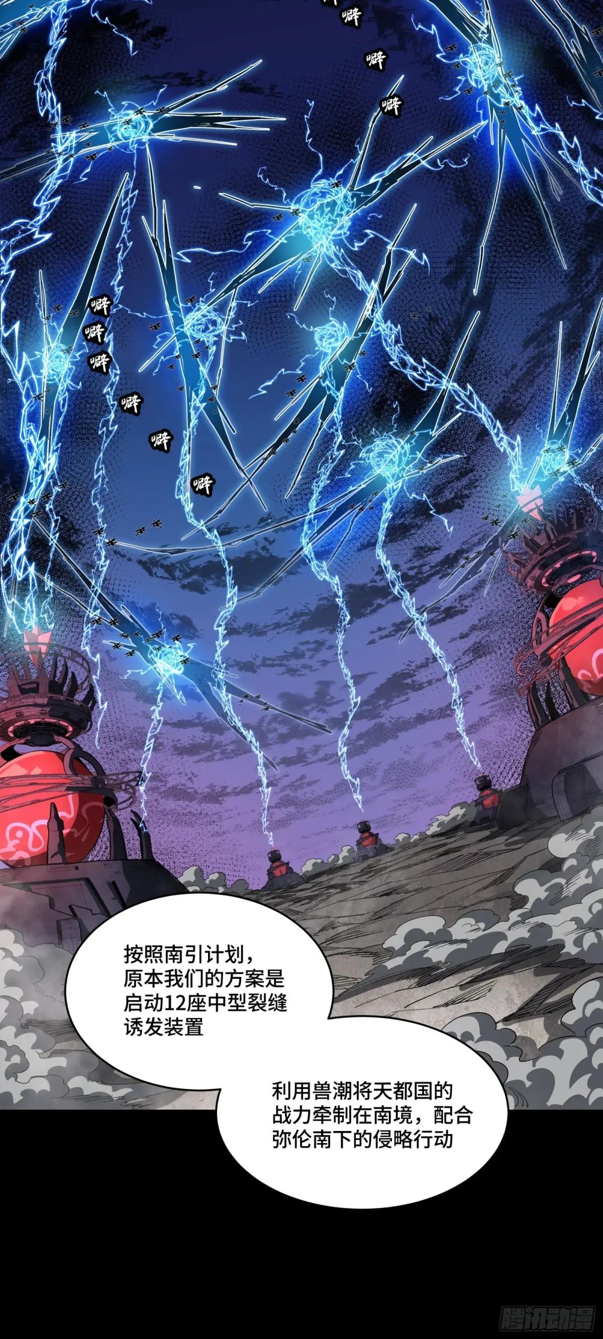 262 回到我的纪元 第11页