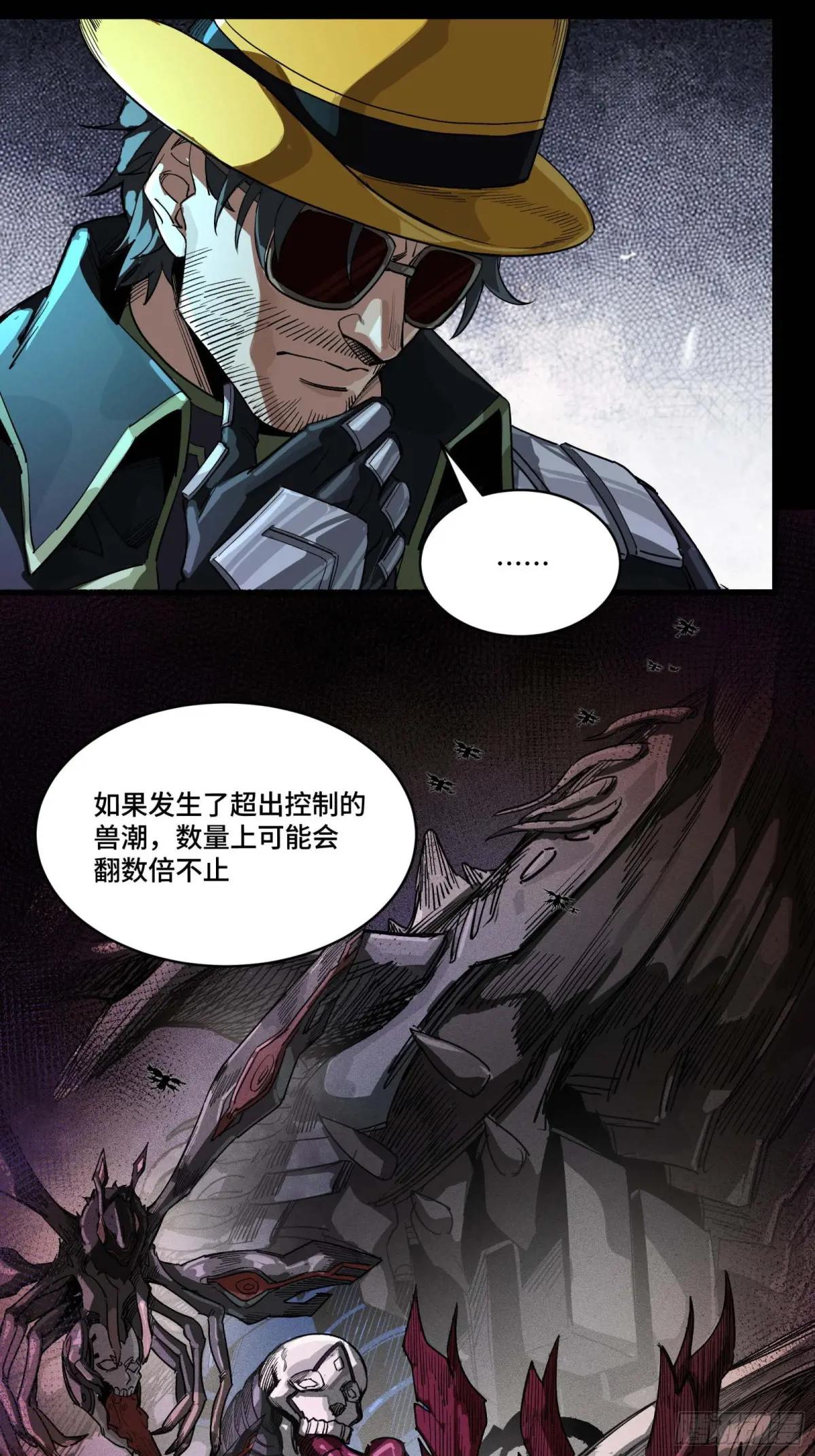 262 回到我的纪元 第15页