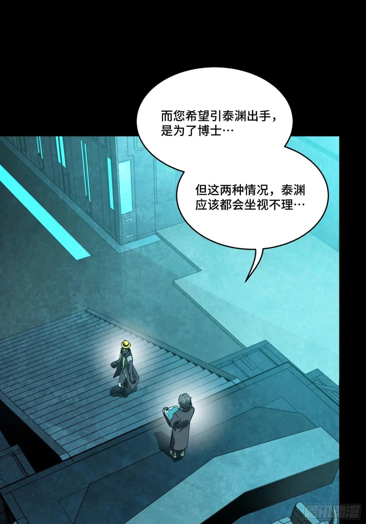 262 回到我的纪元 第21页