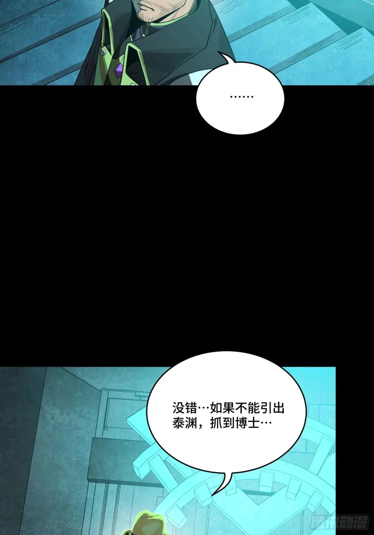 262 回到我的纪元 第23页