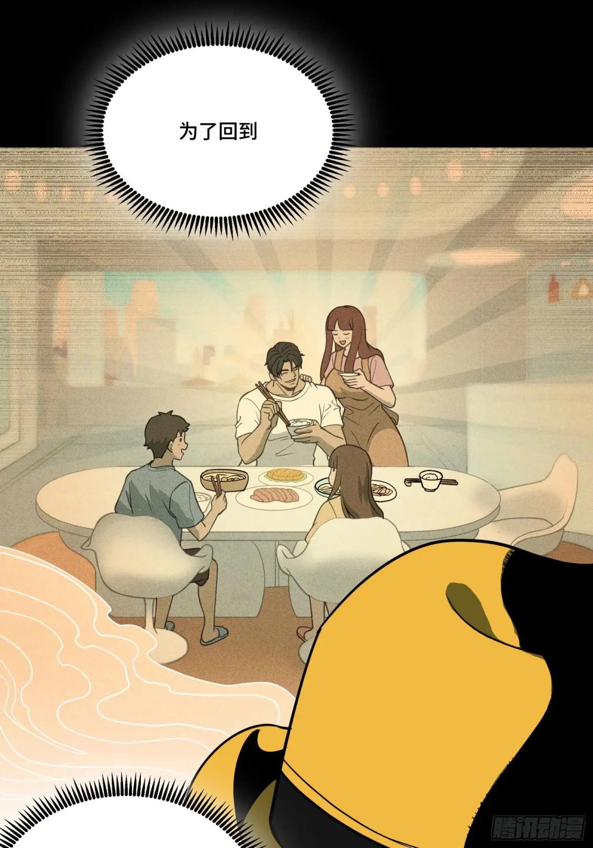262 回到我的纪元 第25页