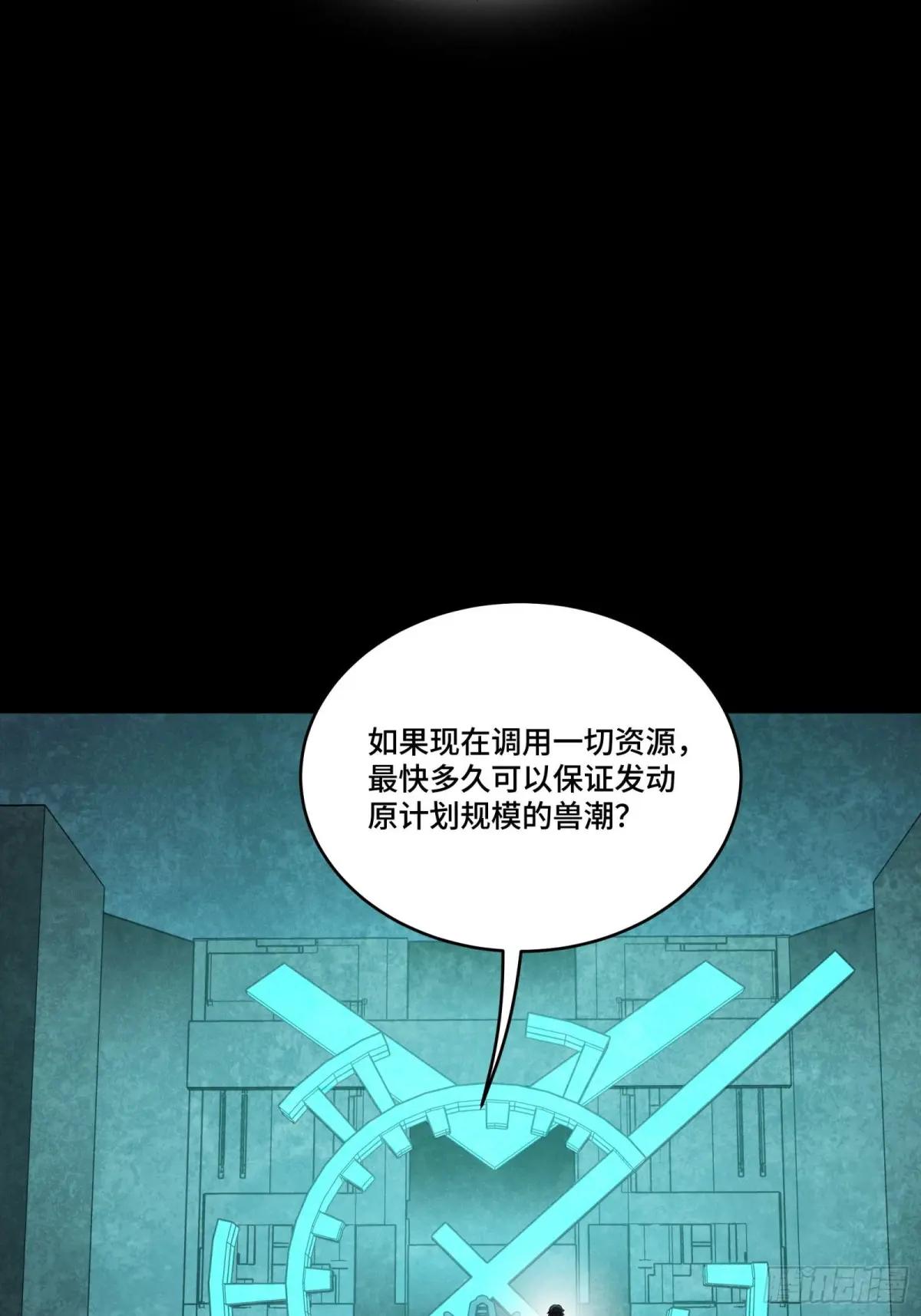262 回到我的纪元 第27页