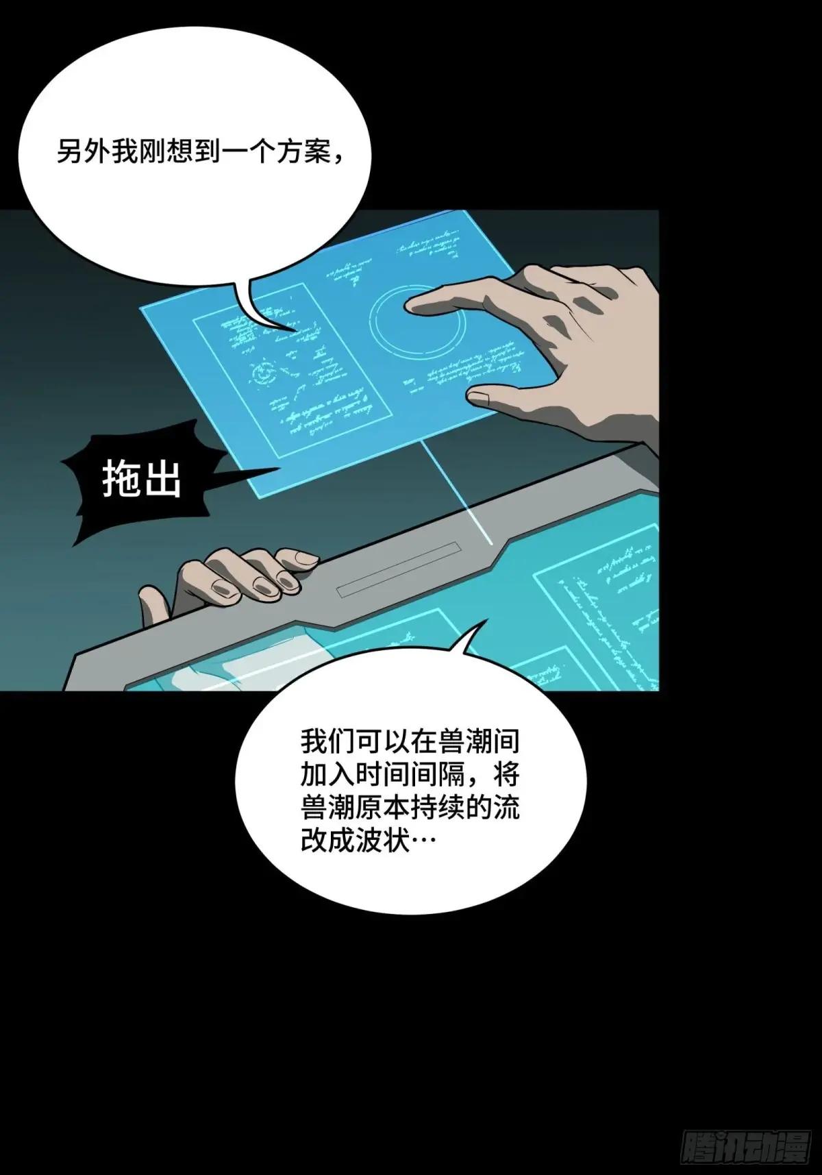 262 回到我的纪元 第30页