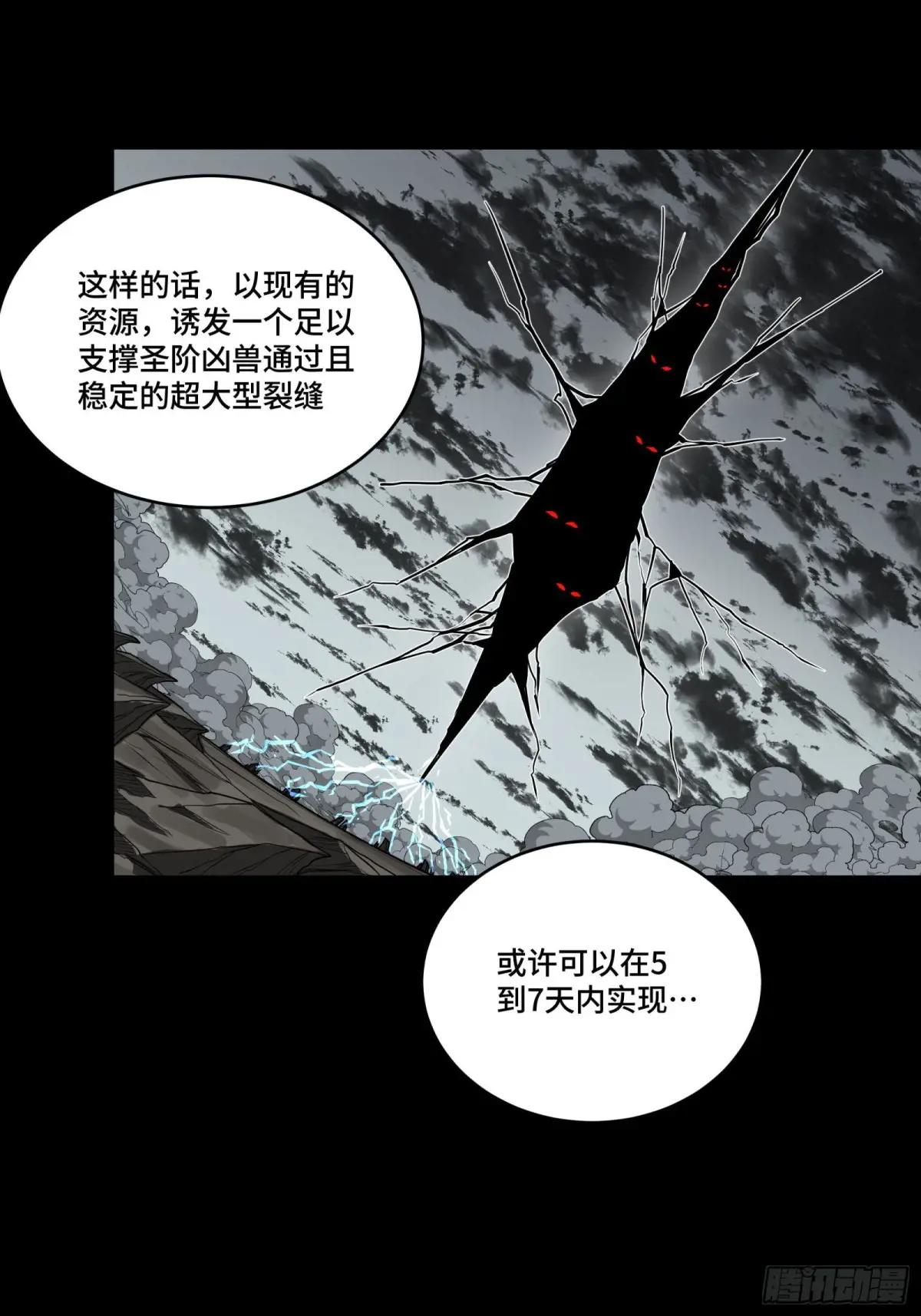 262 回到我的纪元 第31页