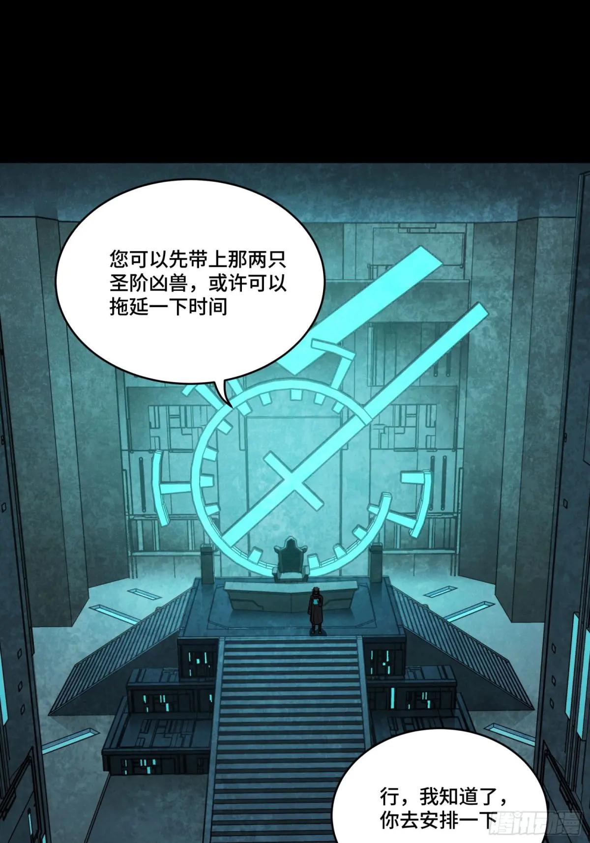 262 回到我的纪元 第32页