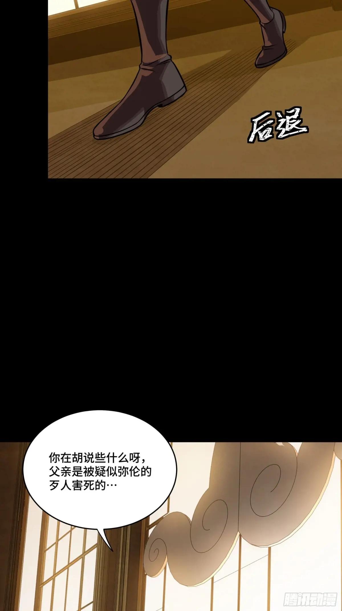 262 回到我的纪元 第55页