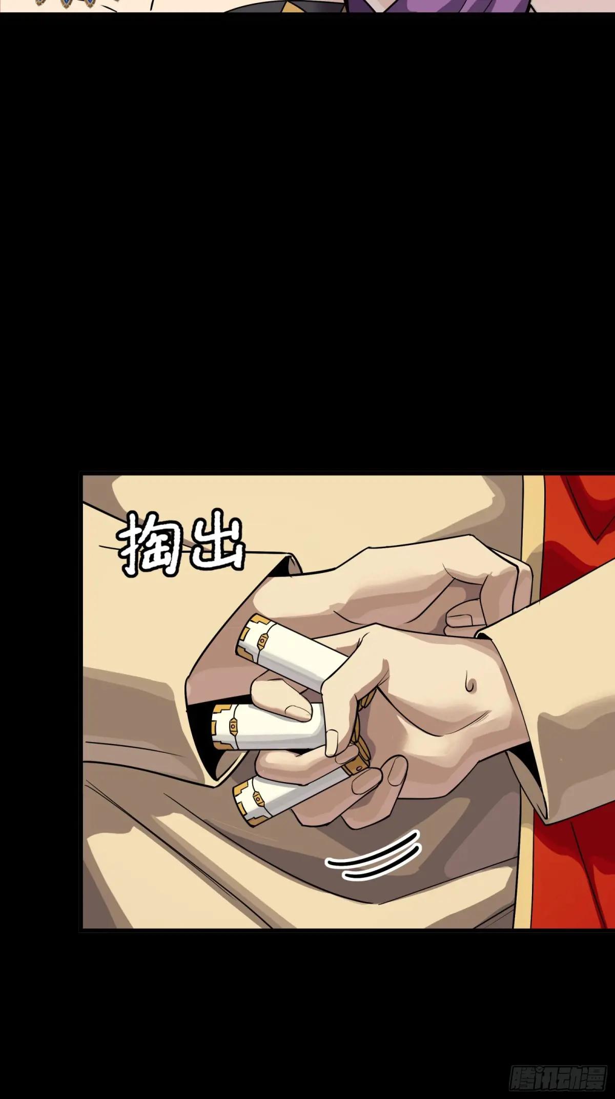 262 回到我的纪元 第58页