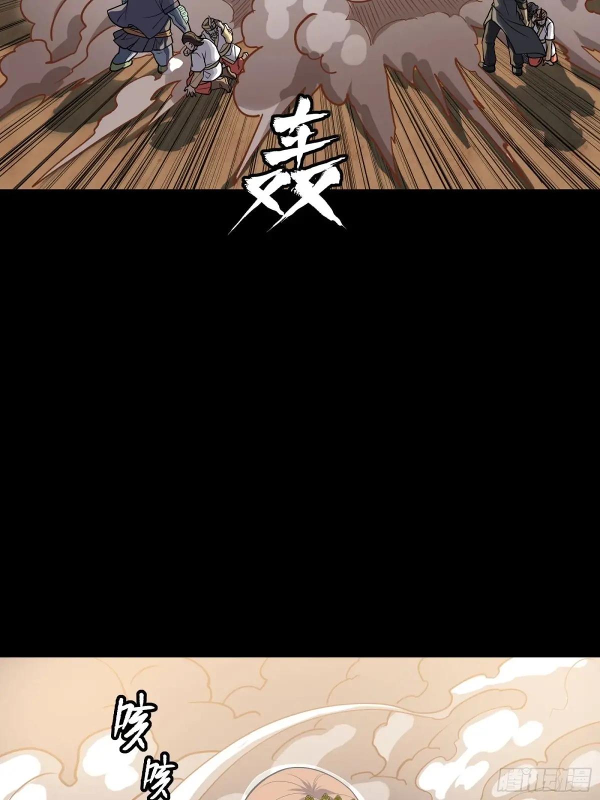 262 回到我的纪元 第66页