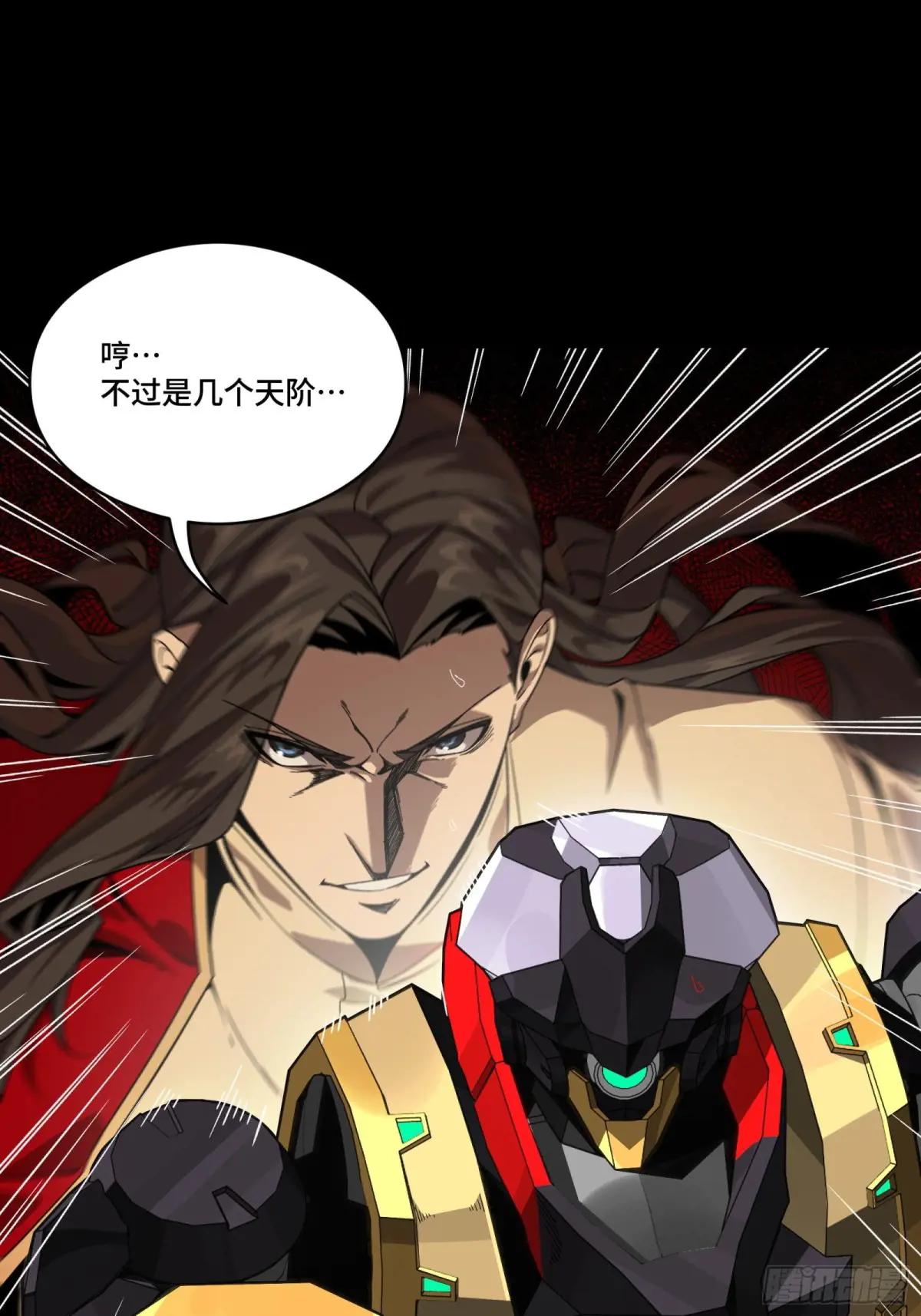262 回到我的纪元 第82页