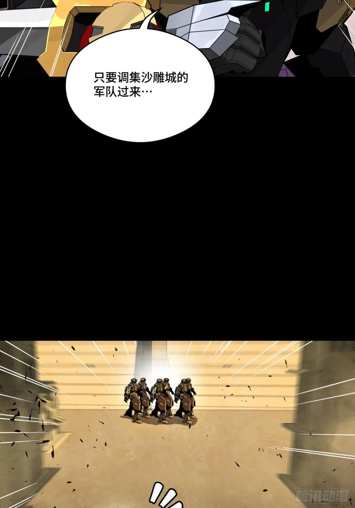 262 回到我的纪元 第83页