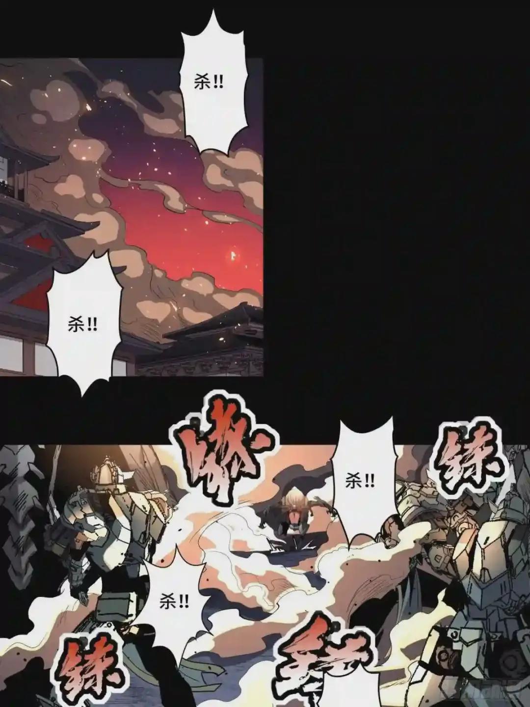 031 复制?星魂将龙且? 第2页