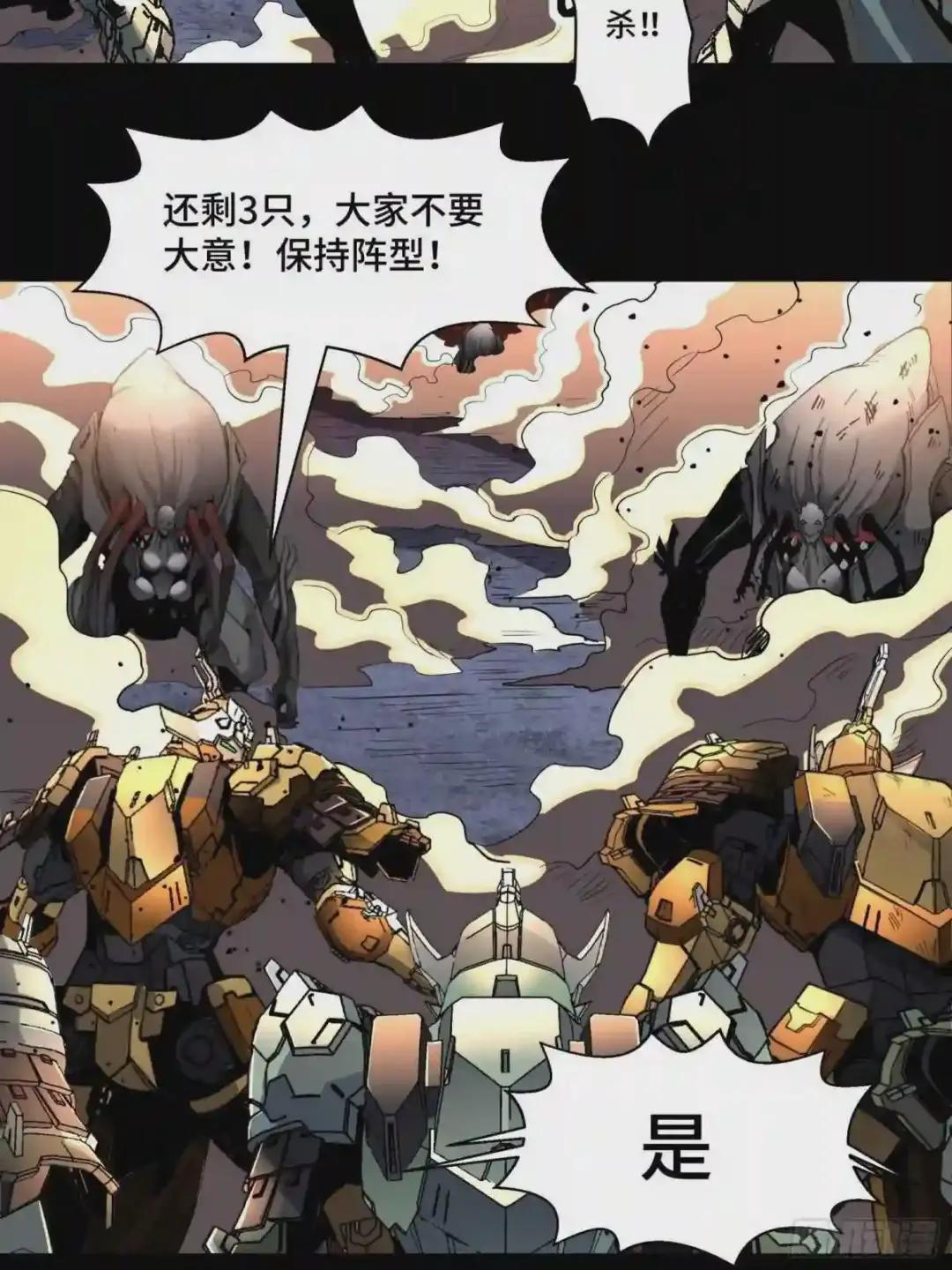031 复制?星魂将龙且? 第3页