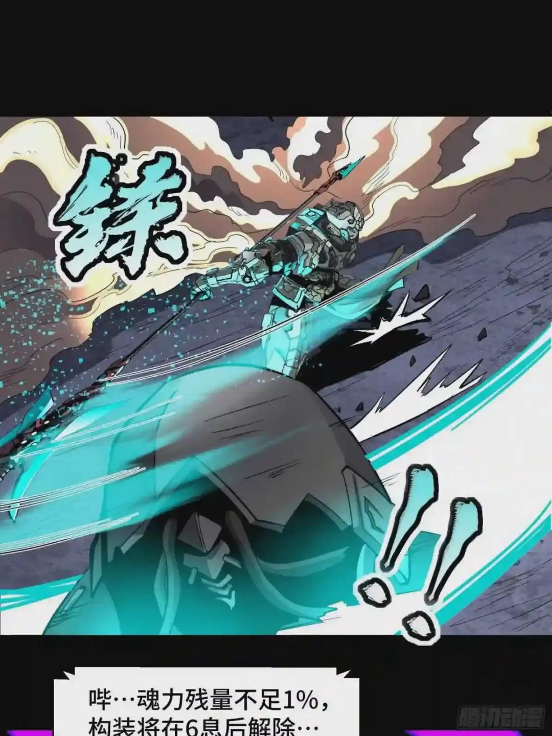 031 复制?星魂将龙且? 第4页