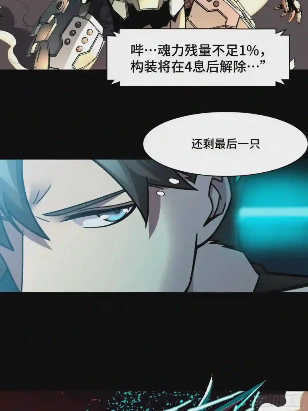 031 复制?星魂将龙且? 第7页