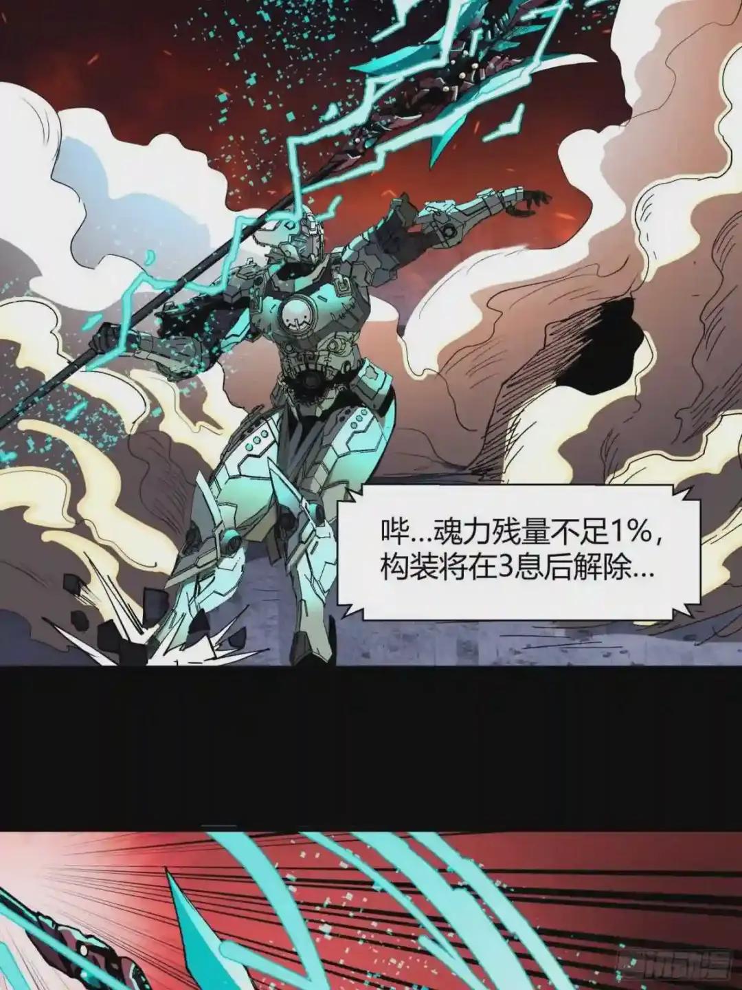 031 复制?星魂将龙且? 第8页