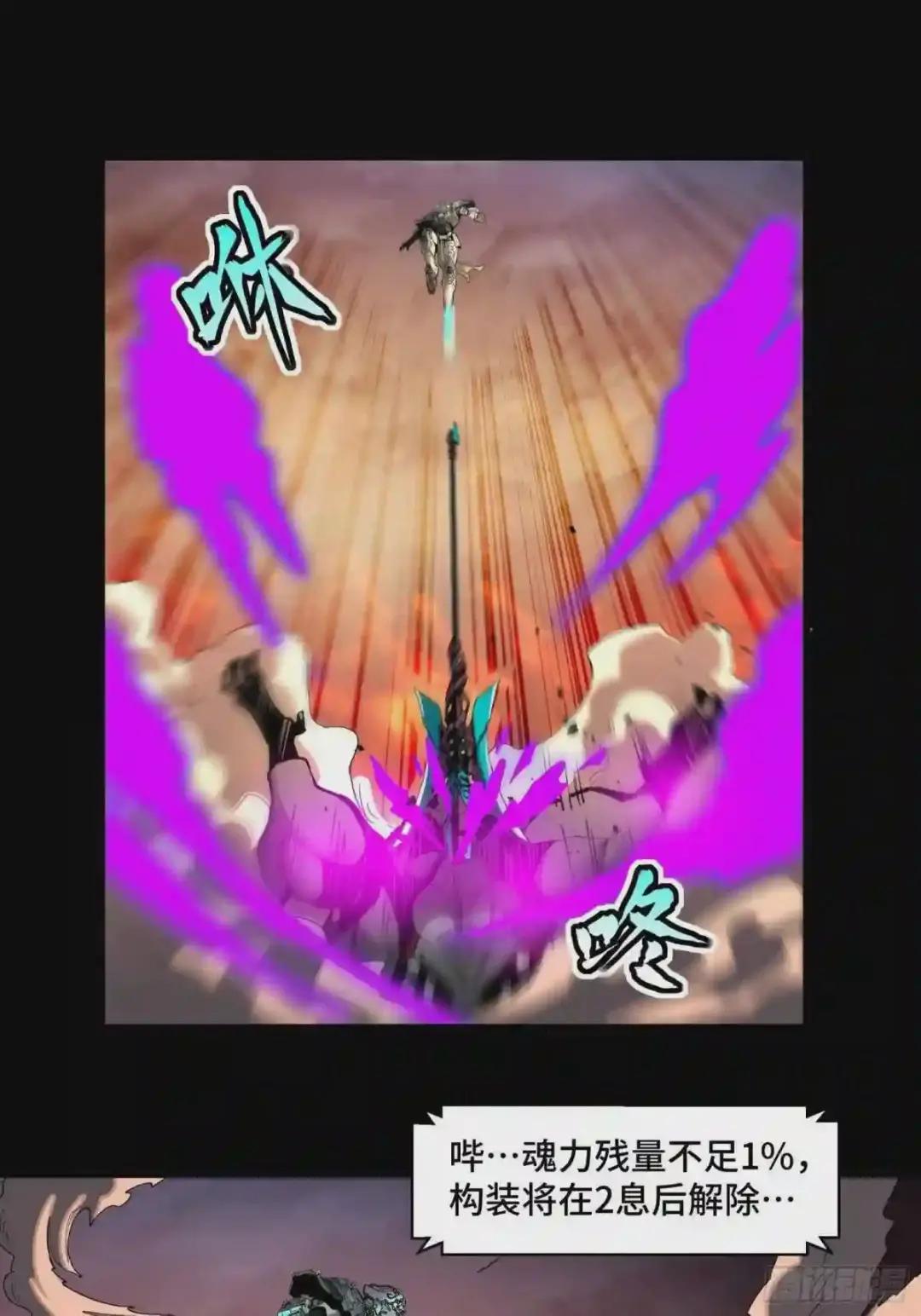 031 复制?星魂将龙且? 第10页
