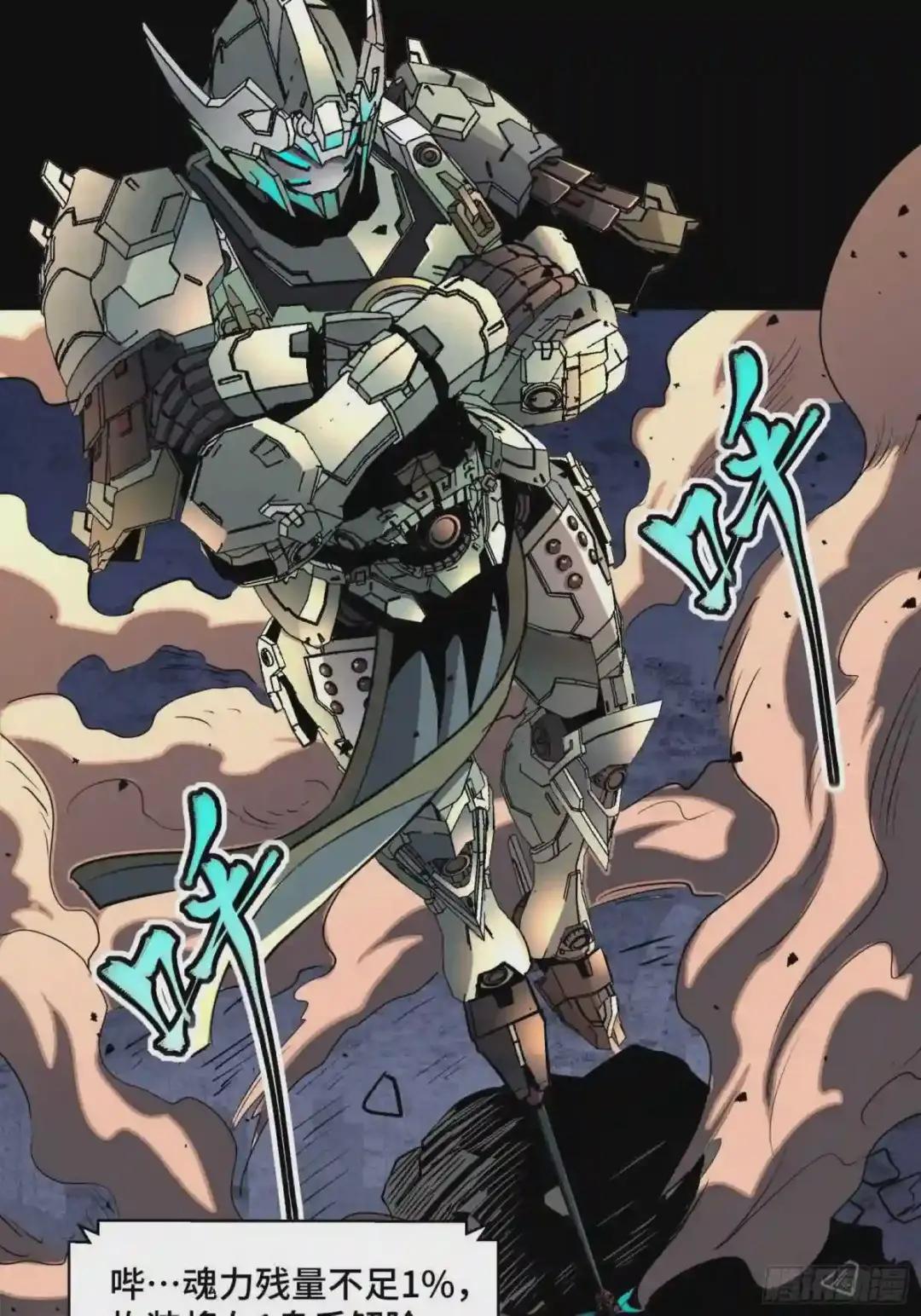031 复制?星魂将龙且? 第12页