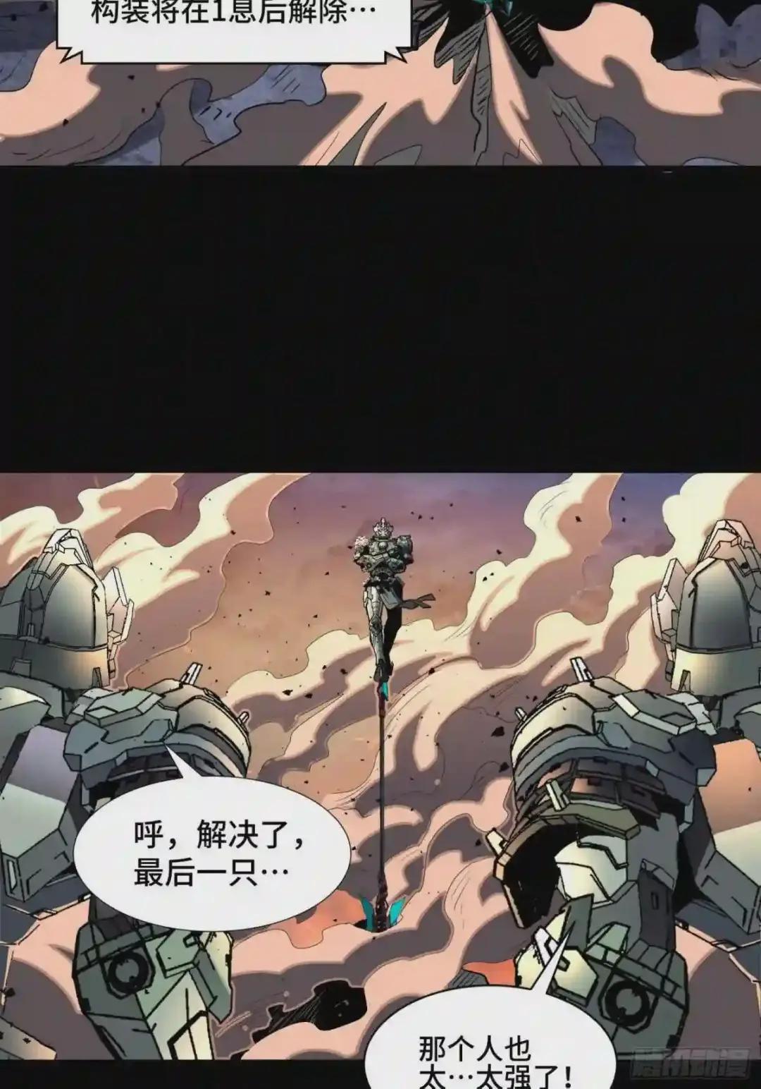 031 复制?星魂将龙且? 第13页