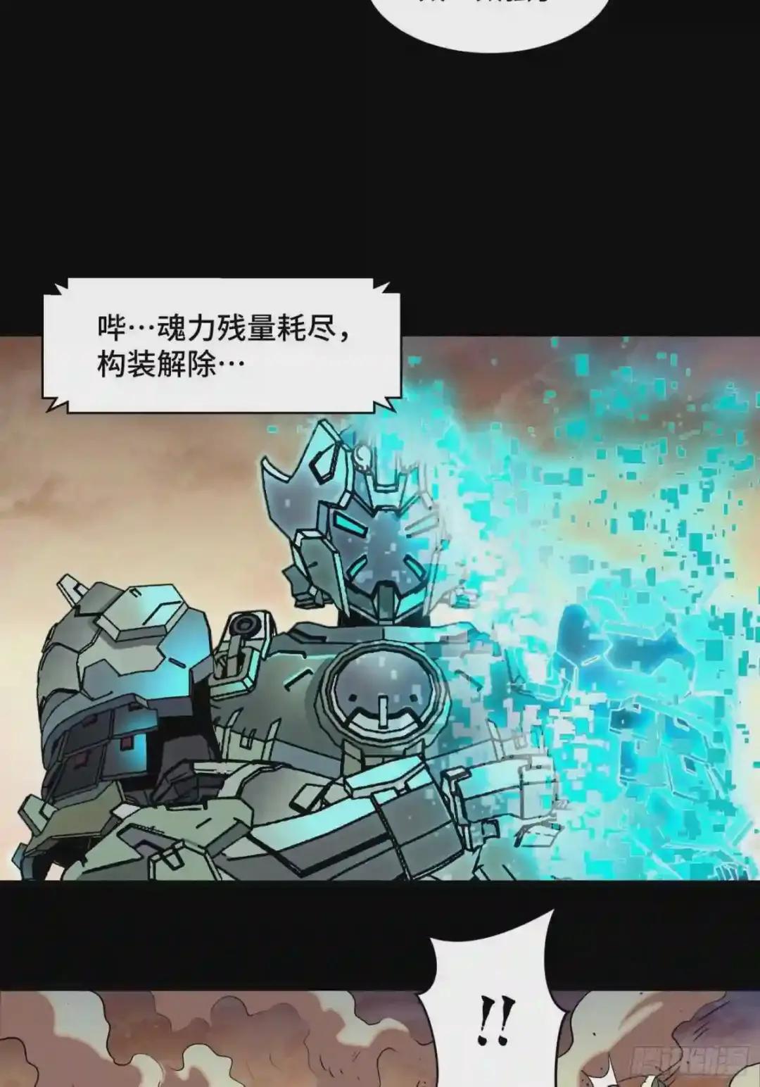 031 复制?星魂将龙且? 第14页