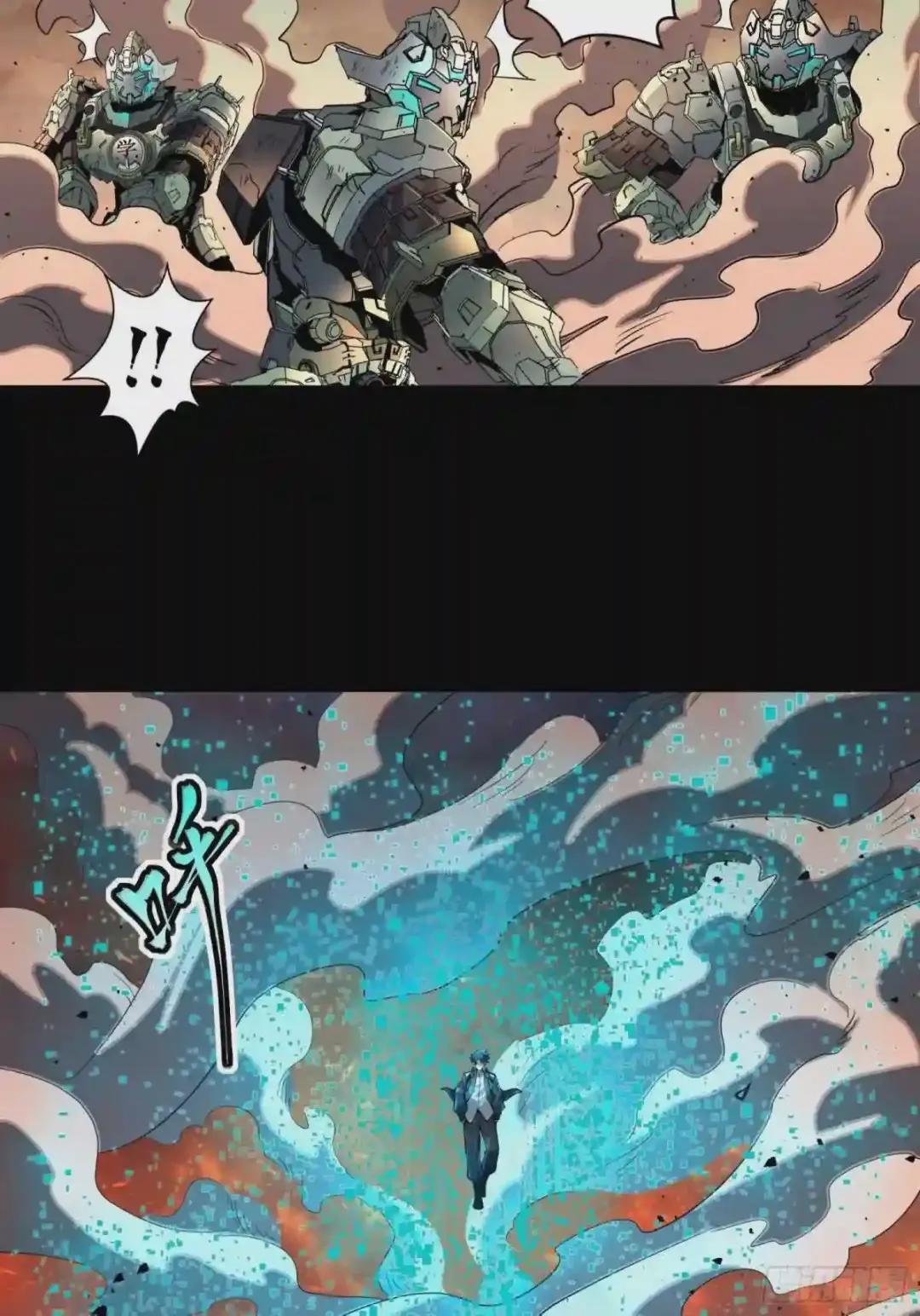 031 复制?星魂将龙且? 第15页